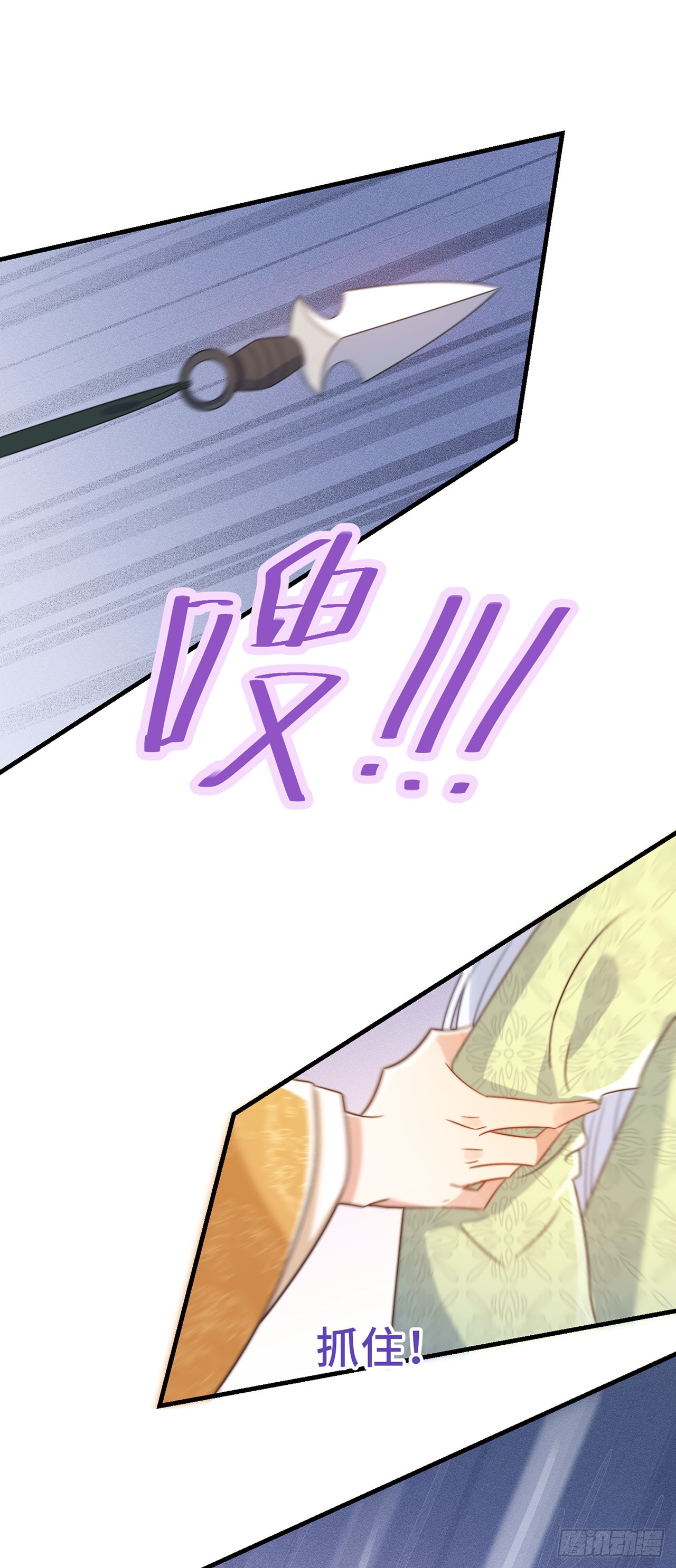 第27话 谁动了我的宝贝