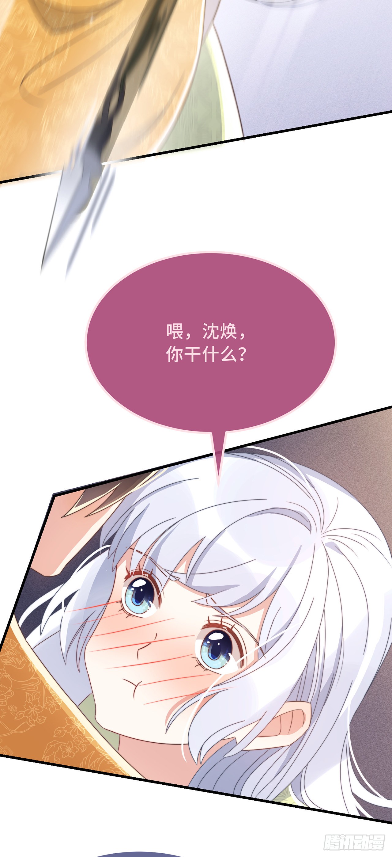 第27话 谁动了我的宝贝