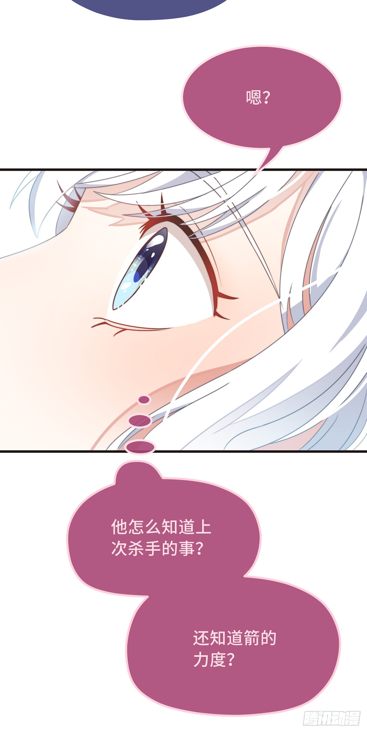 第27话 谁动了我的宝贝
