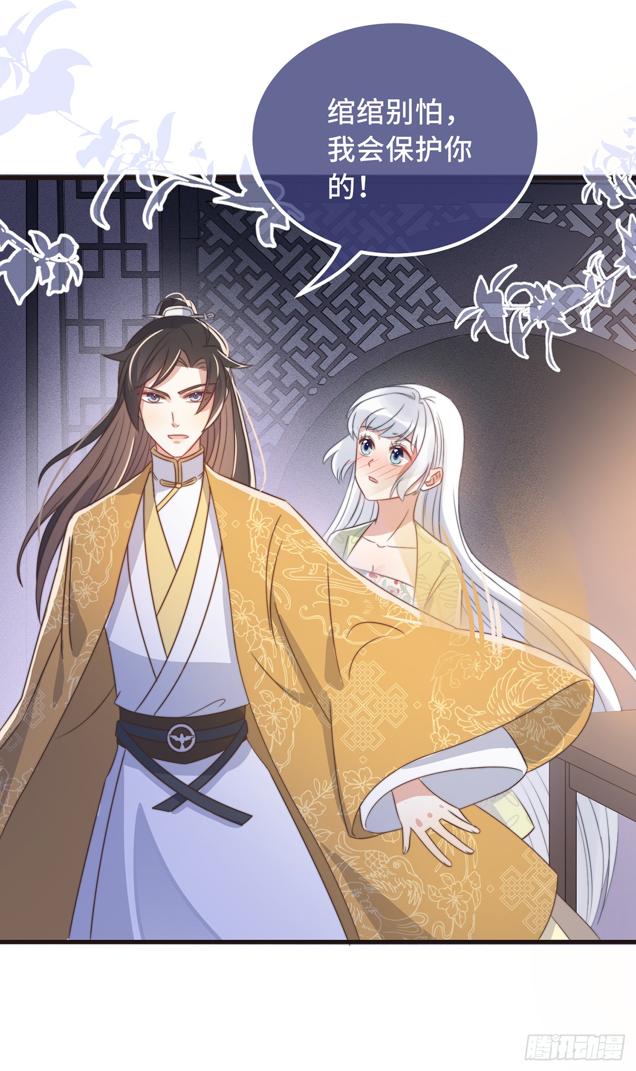 第27话 谁动了我的宝贝