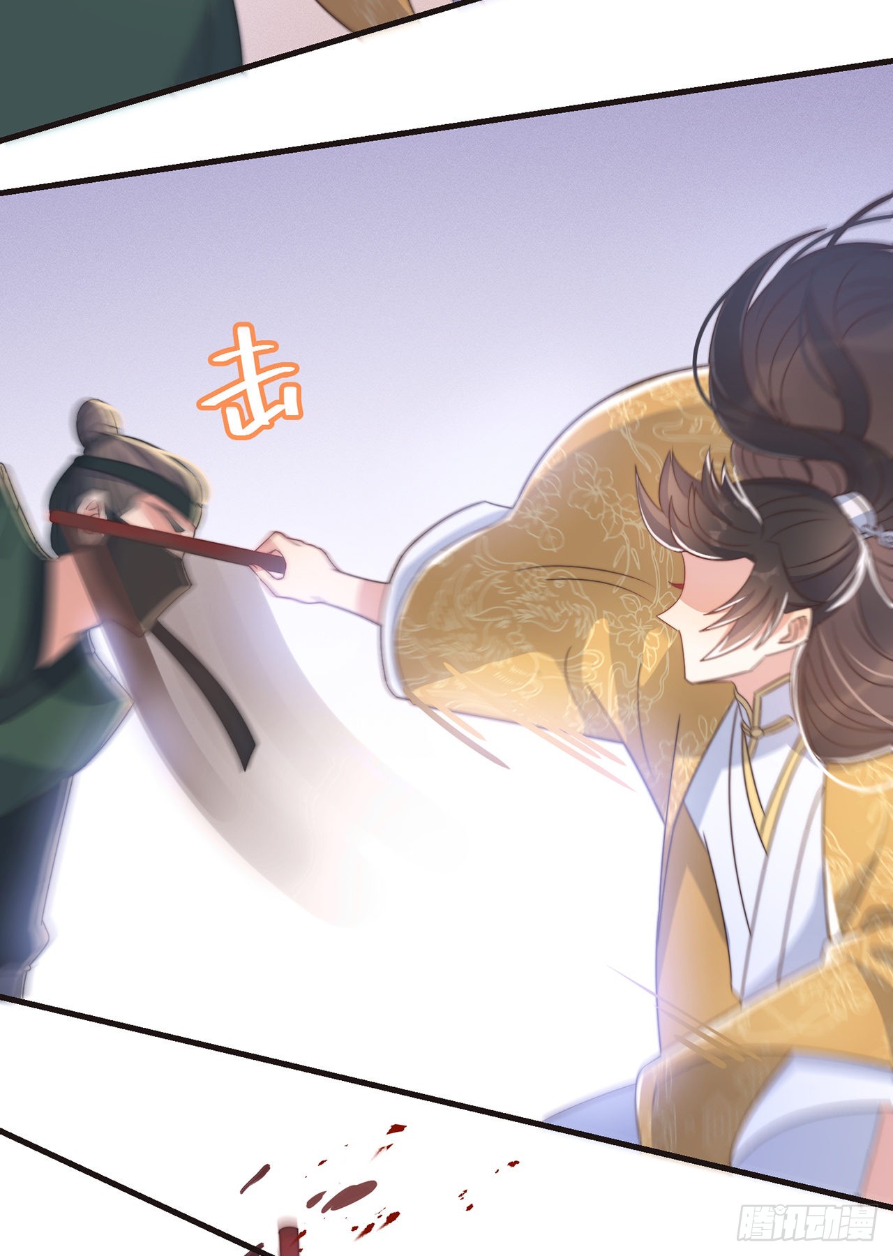 第27话 谁动了我的宝贝