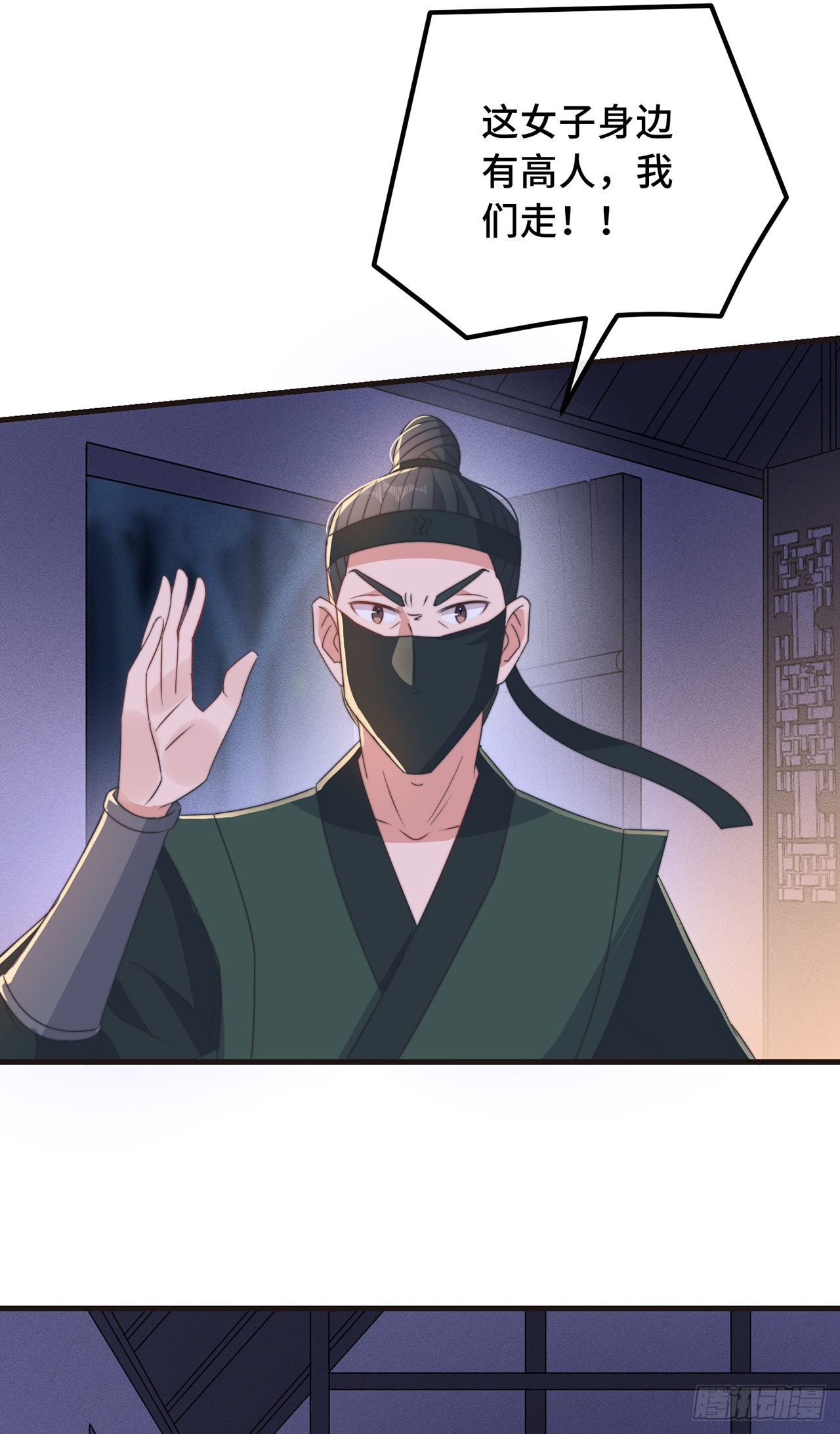 第27话 谁动了我的宝贝