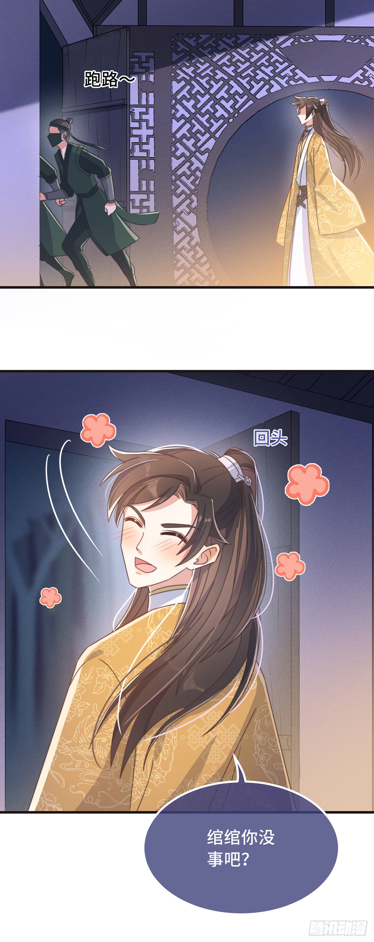 第27话 谁动了我的宝贝
