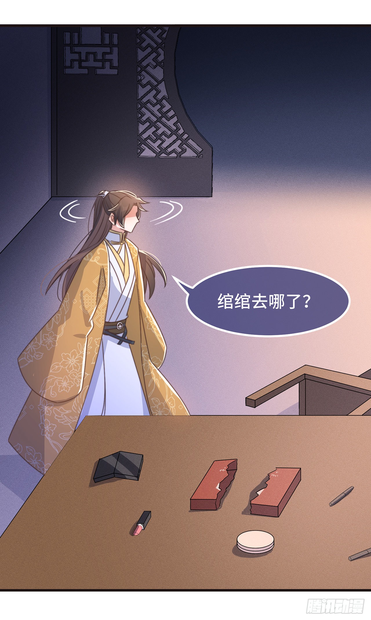 第27话 谁动了我的宝贝