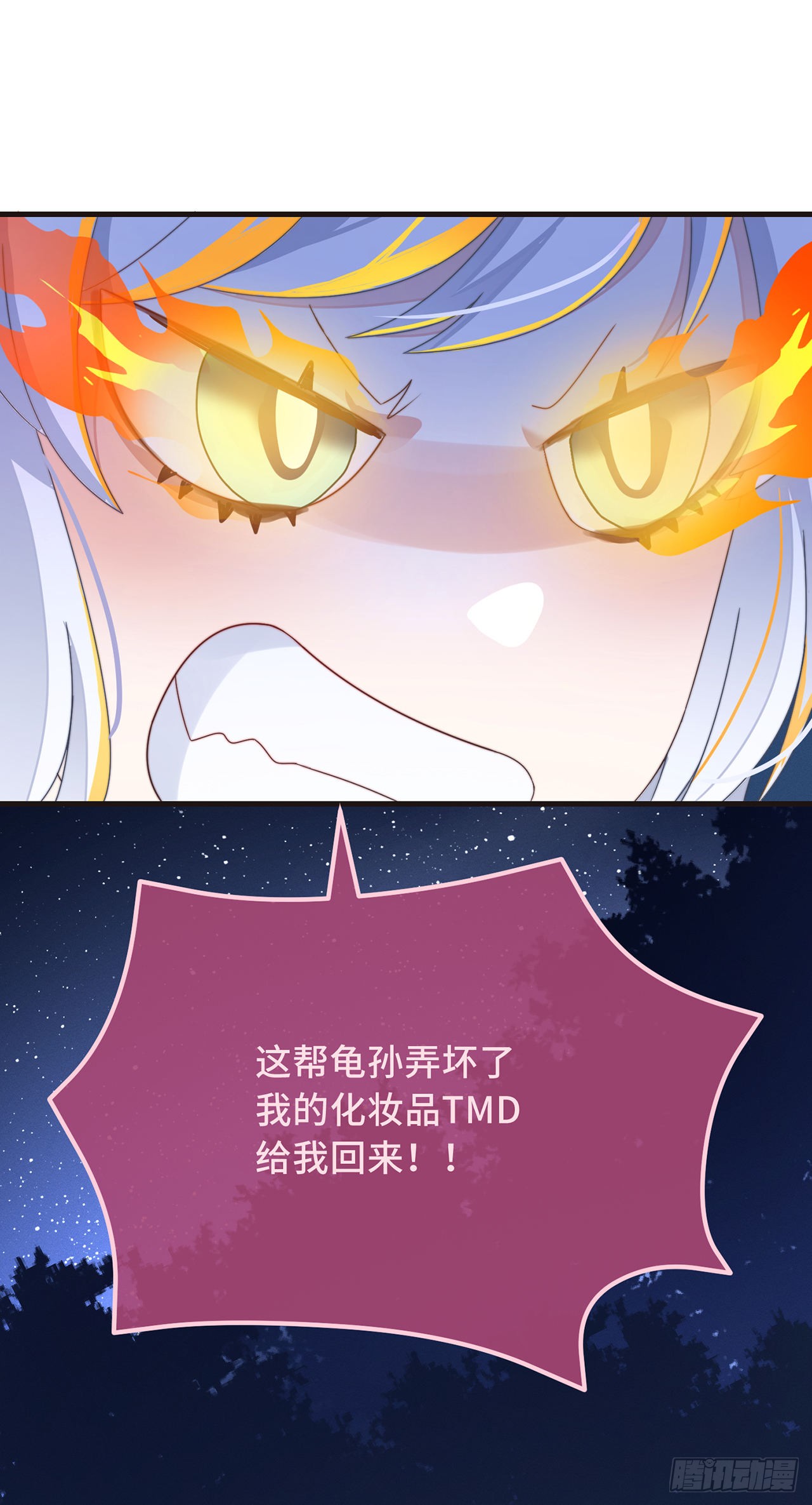 第27话 谁动了我的宝贝