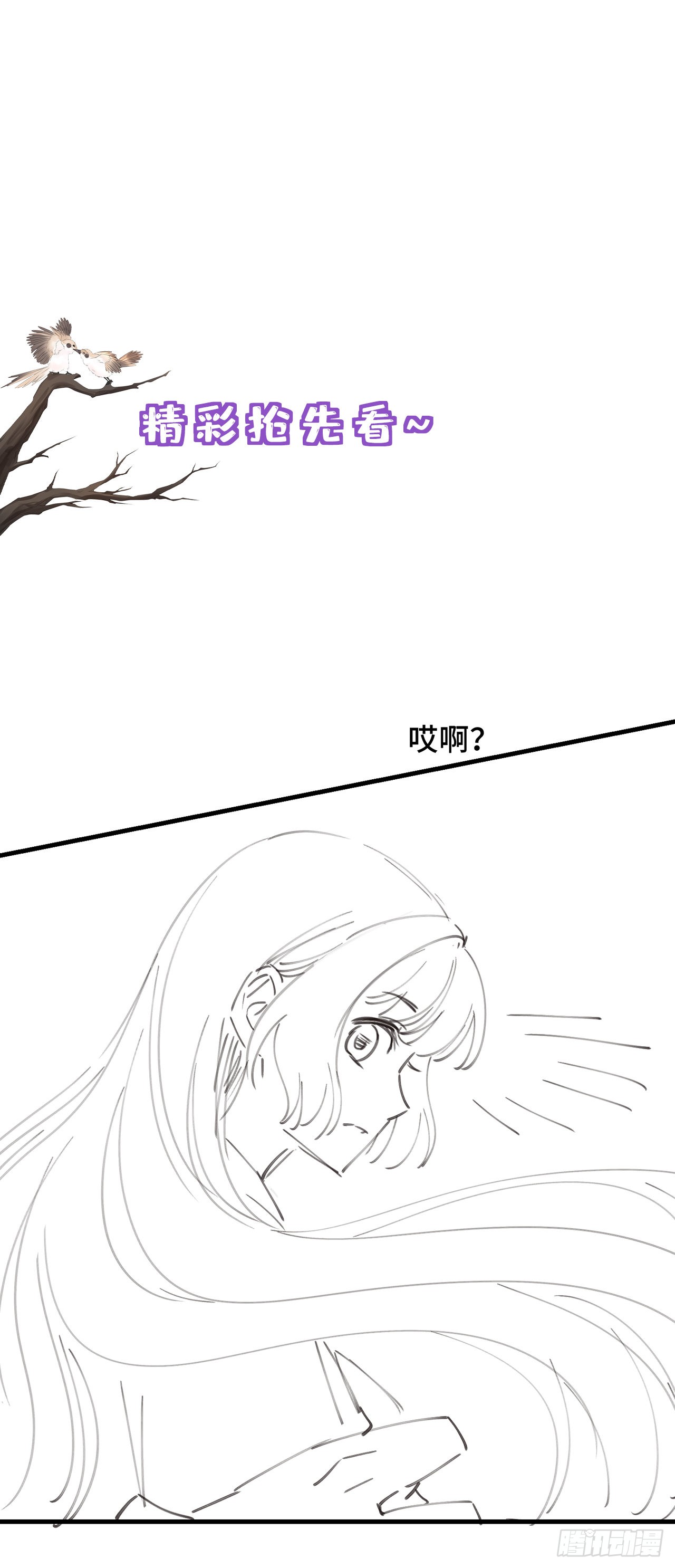 第27话 谁动了我的宝贝