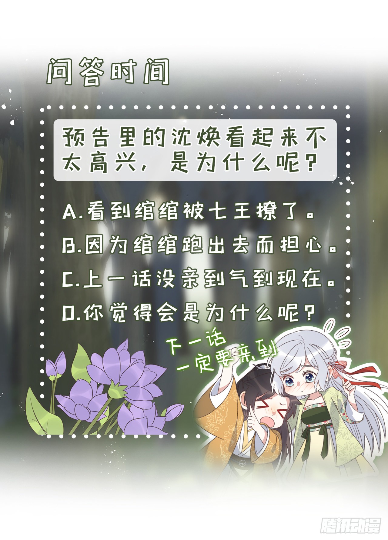 第27话 谁动了我的宝贝