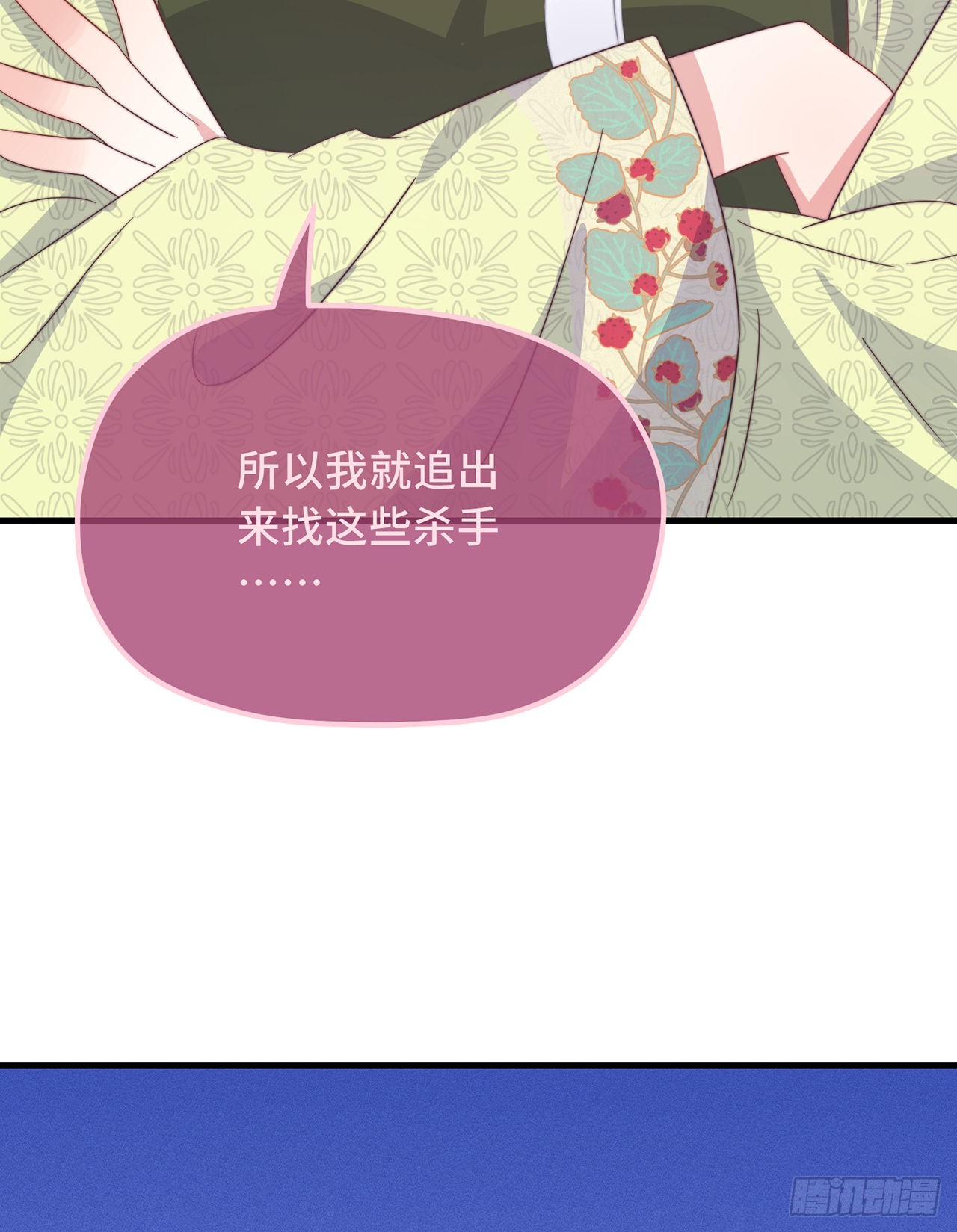 第28话 宣誓主权