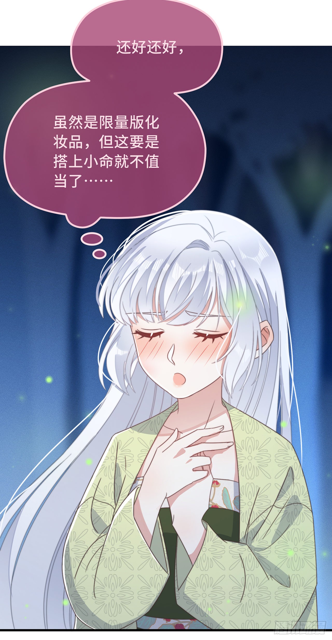 第28话 宣誓主权