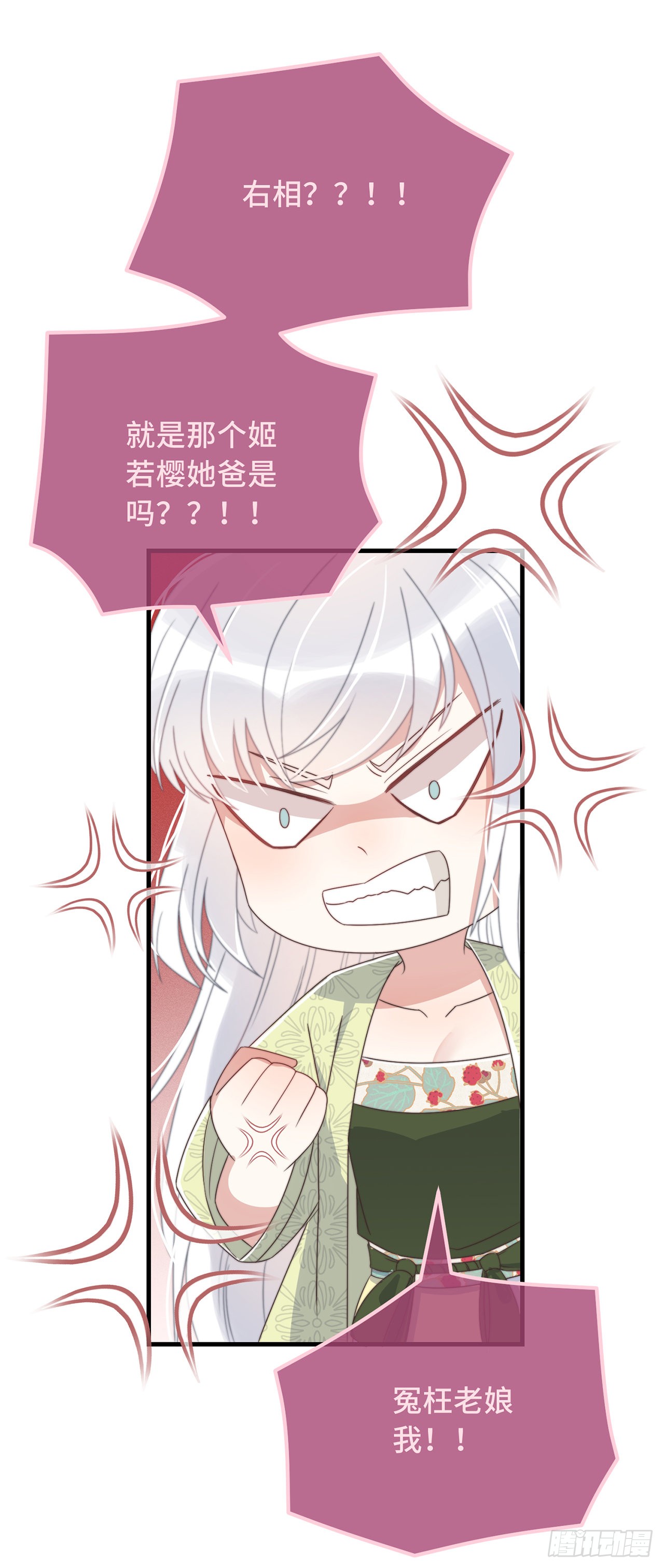 第28话 宣誓主权