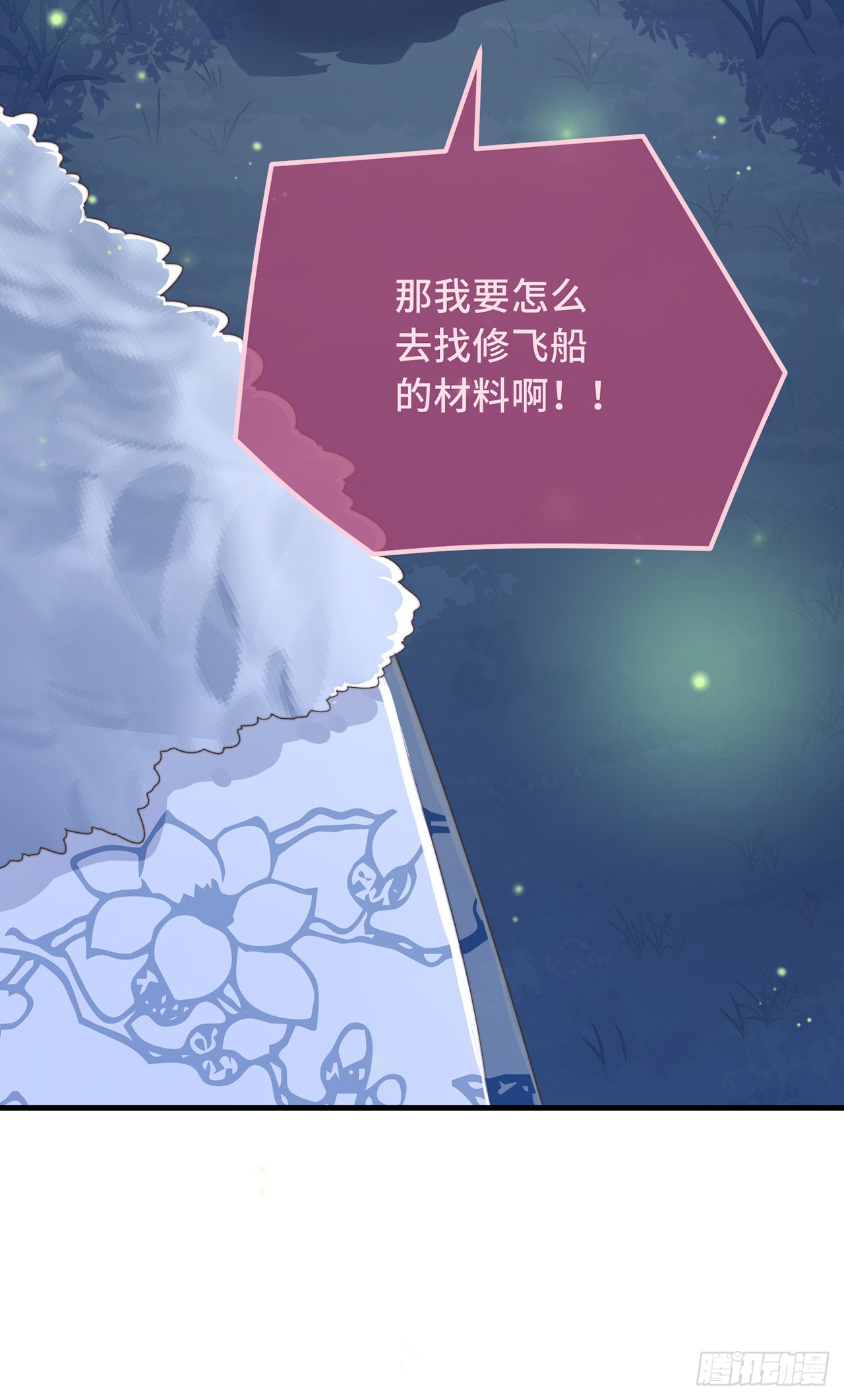 第28话 宣誓主权