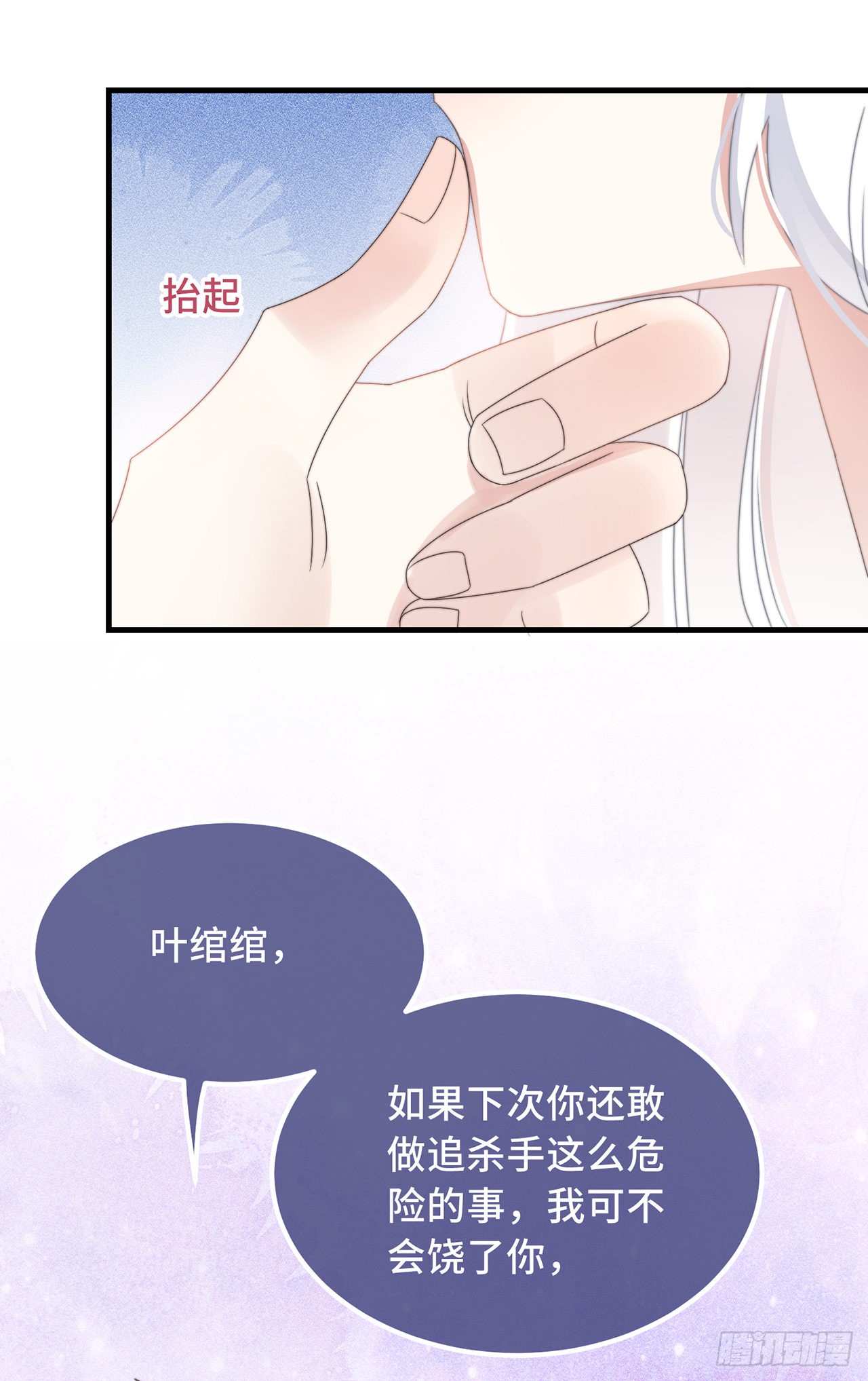 第28话 宣誓主权