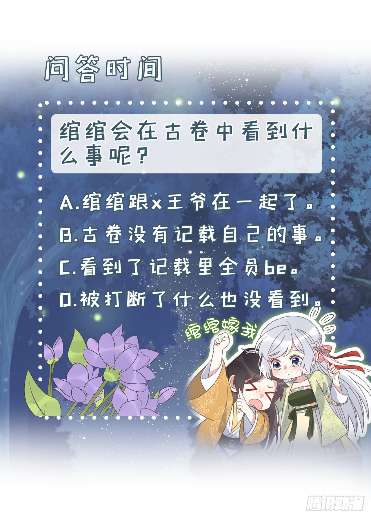 第28话 宣誓主权