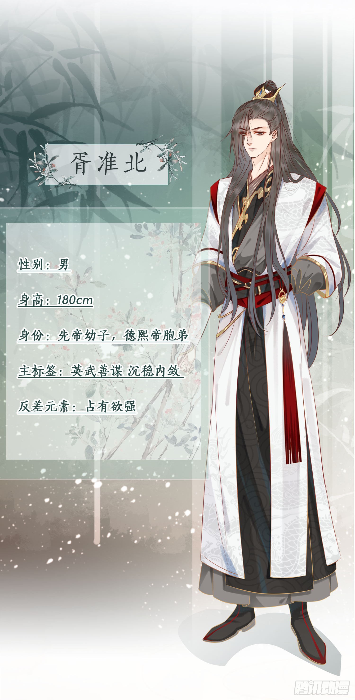人物小档案