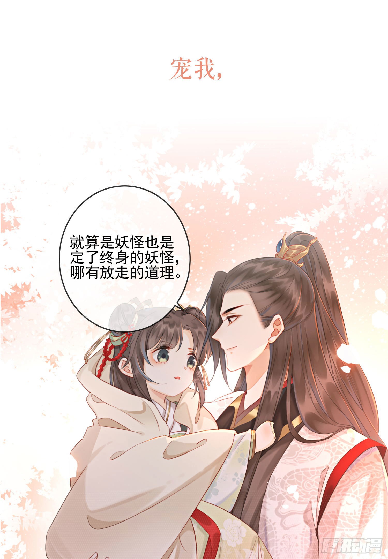 序章 重生回到小时候？