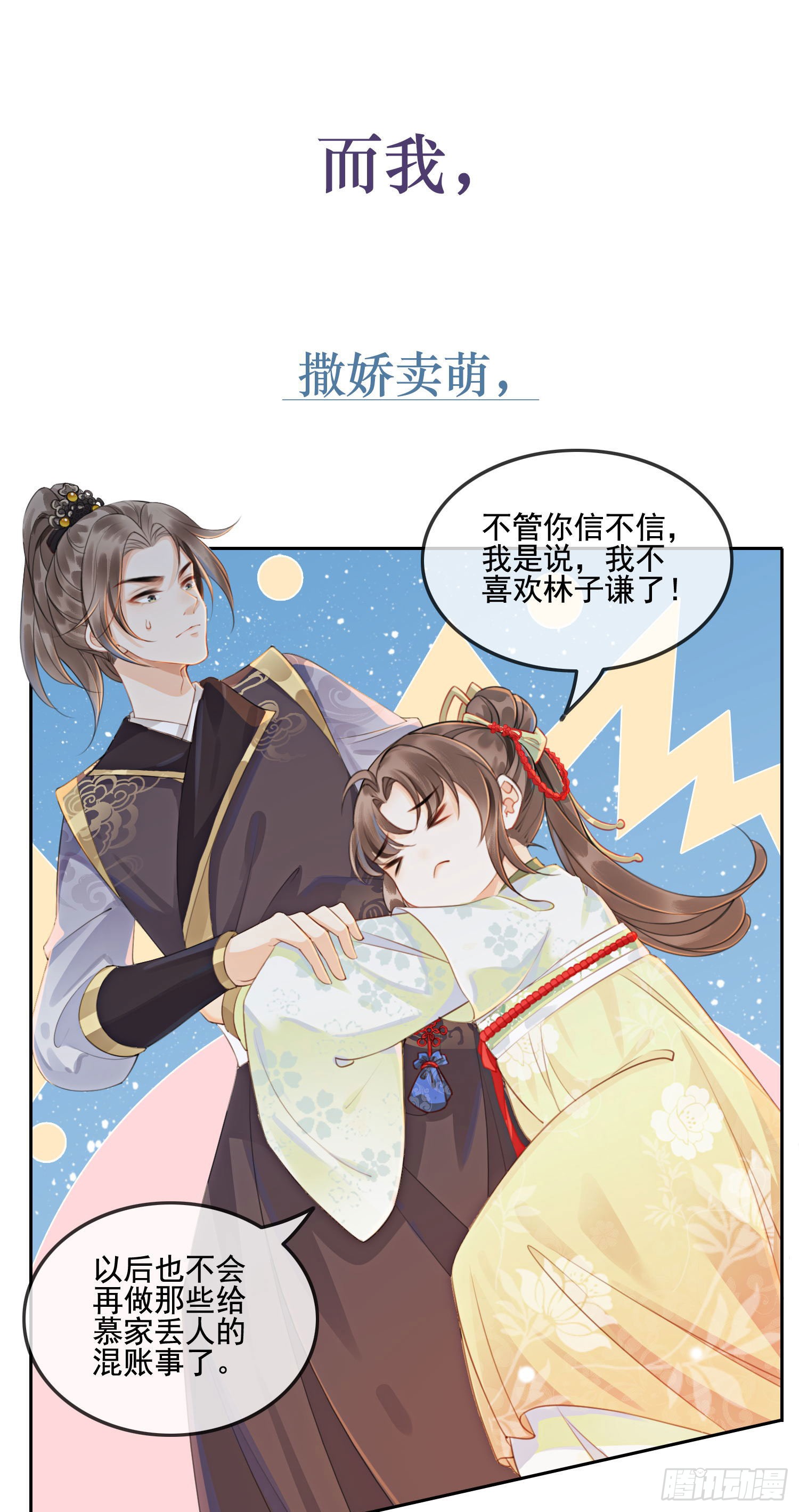 序章 重生回到小时候？