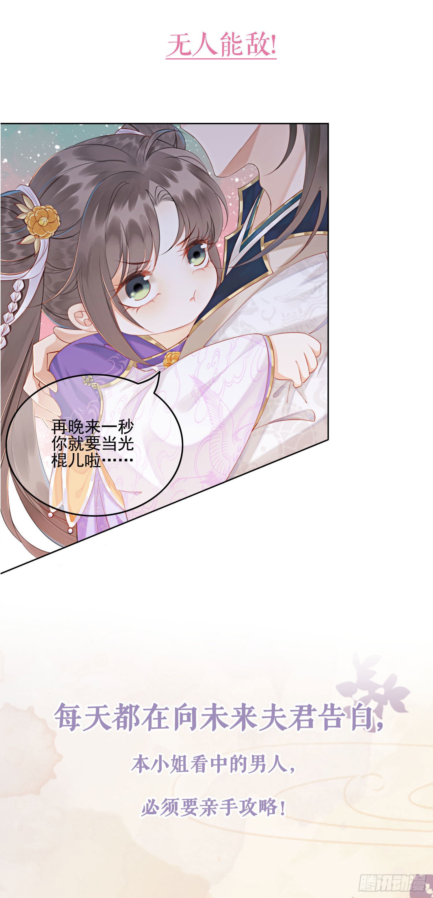 序章 重生回到小时候？
