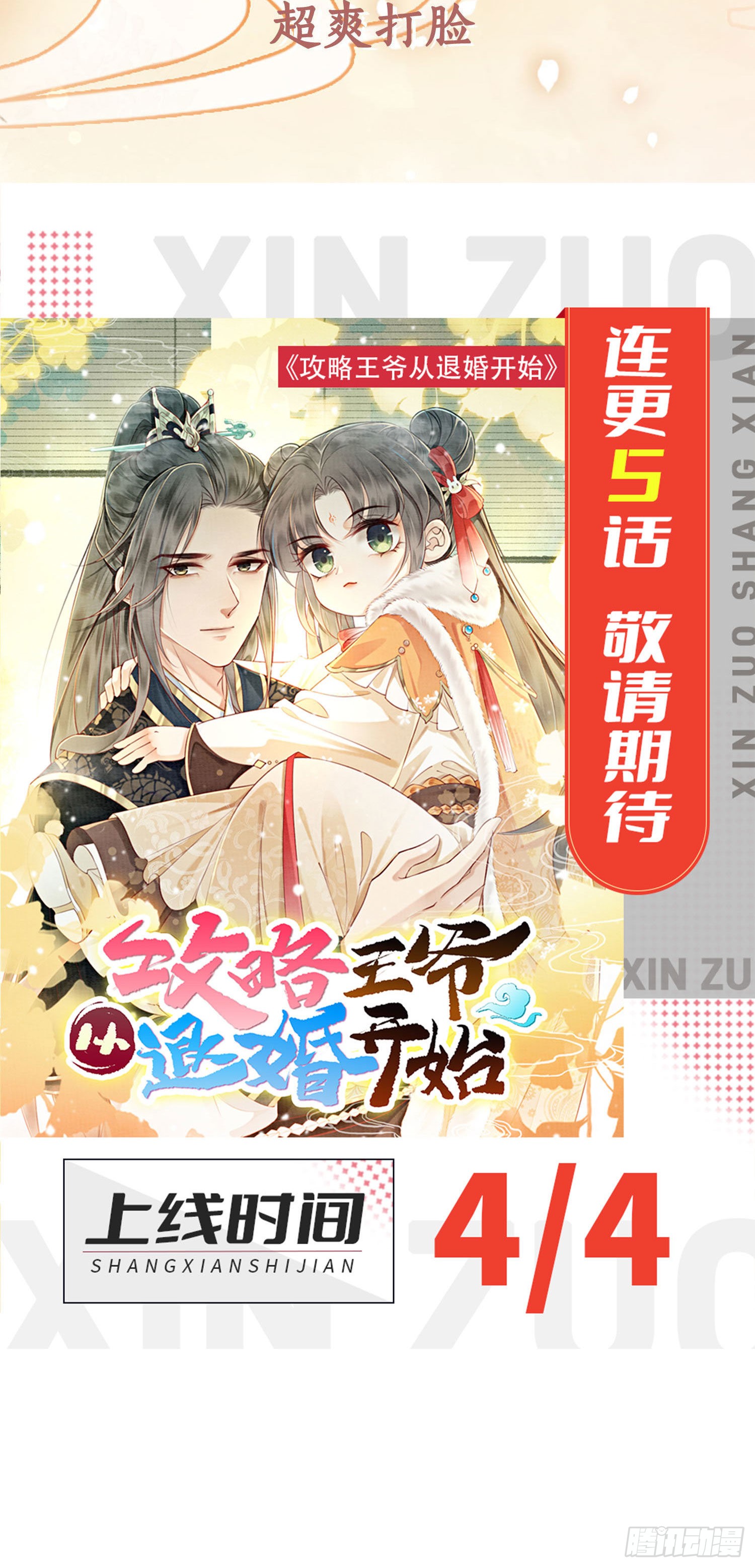 序章 重生回到小时候？