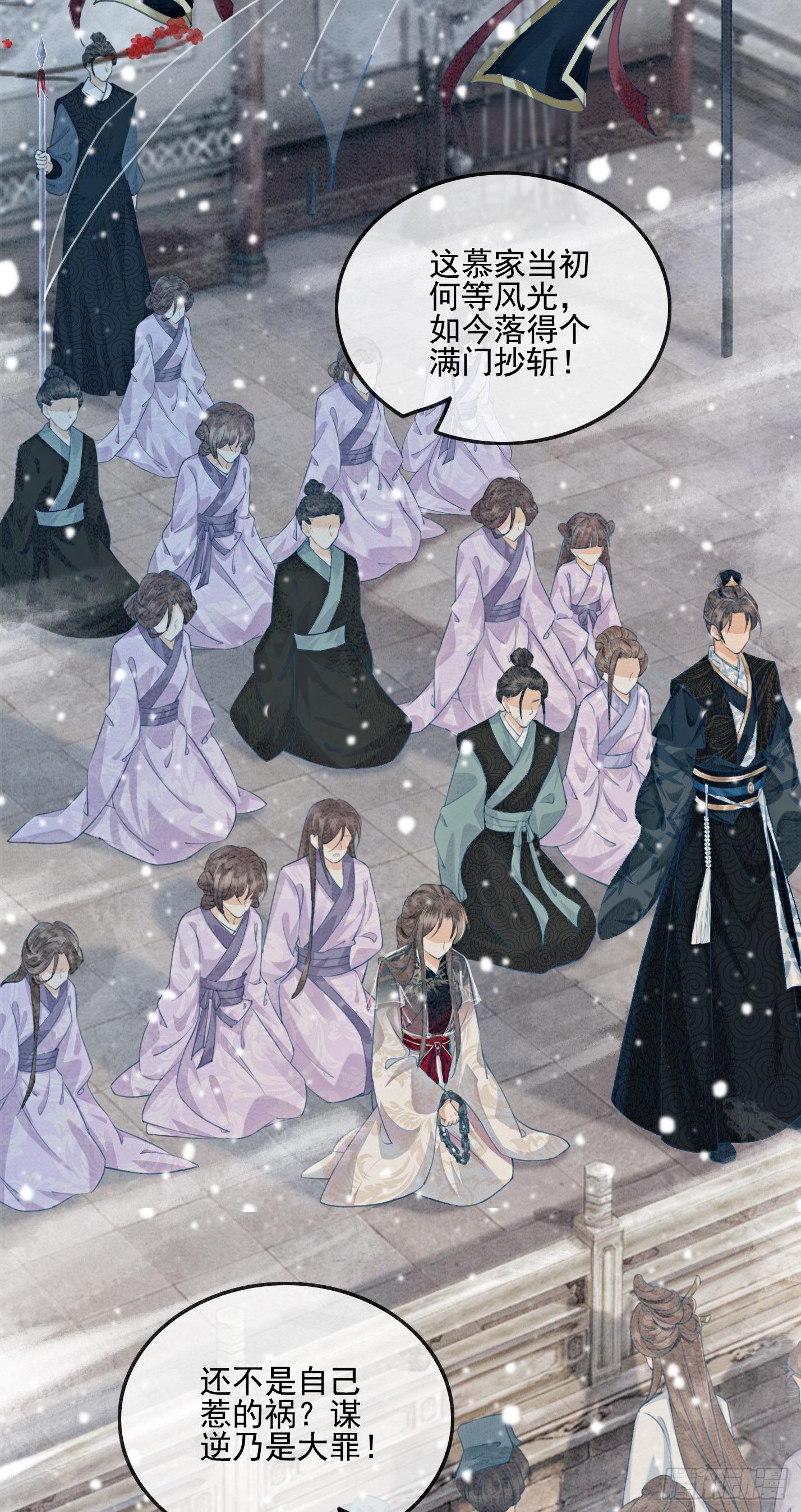 第1话 你就是逍遥王？