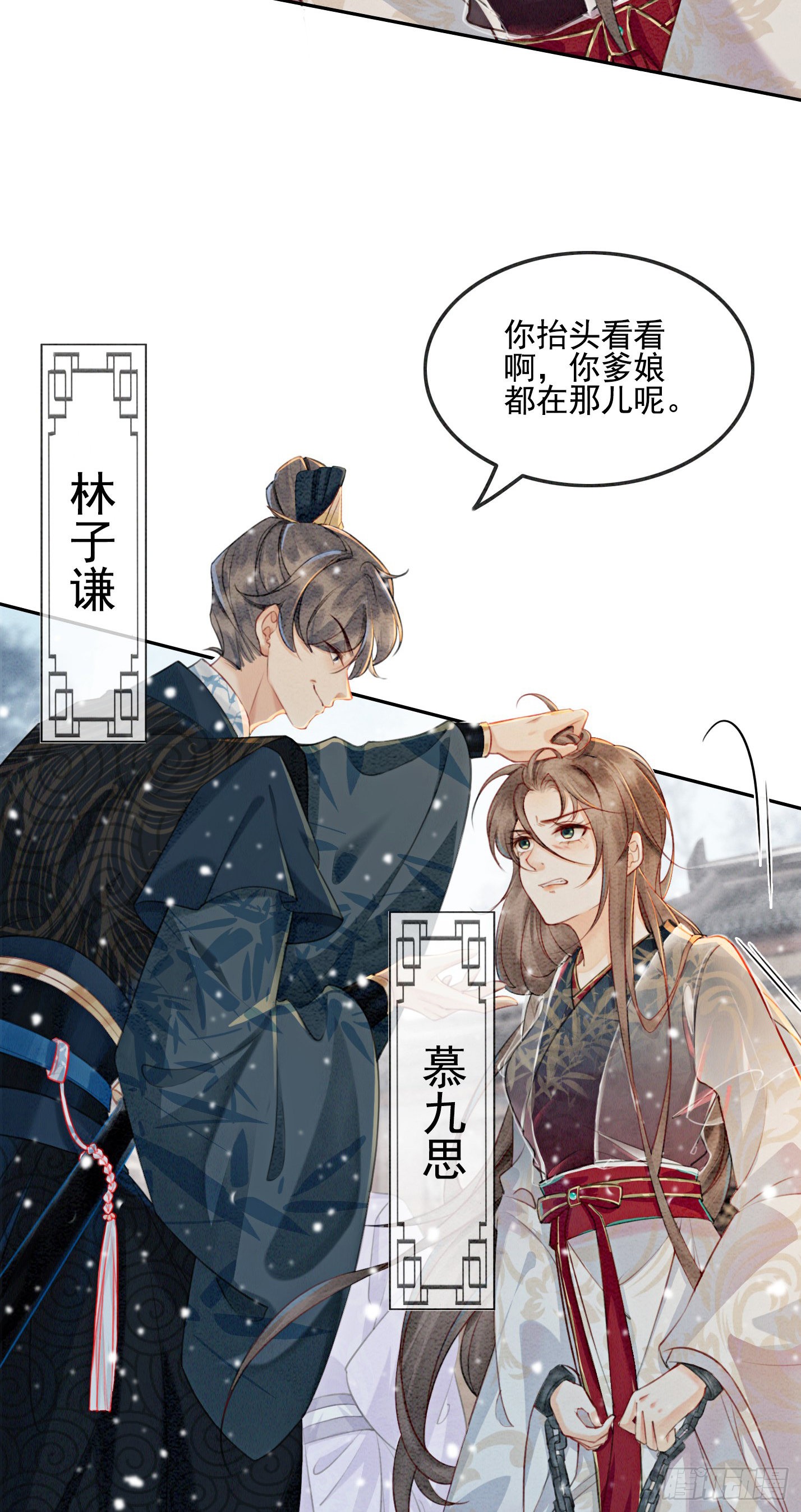 第1话 你就是逍遥王？