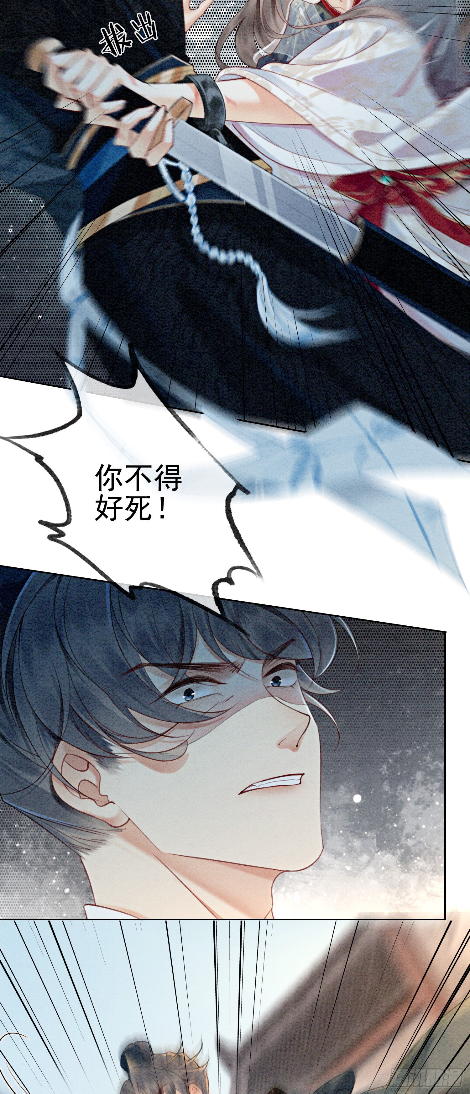 第1话 你就是逍遥王？