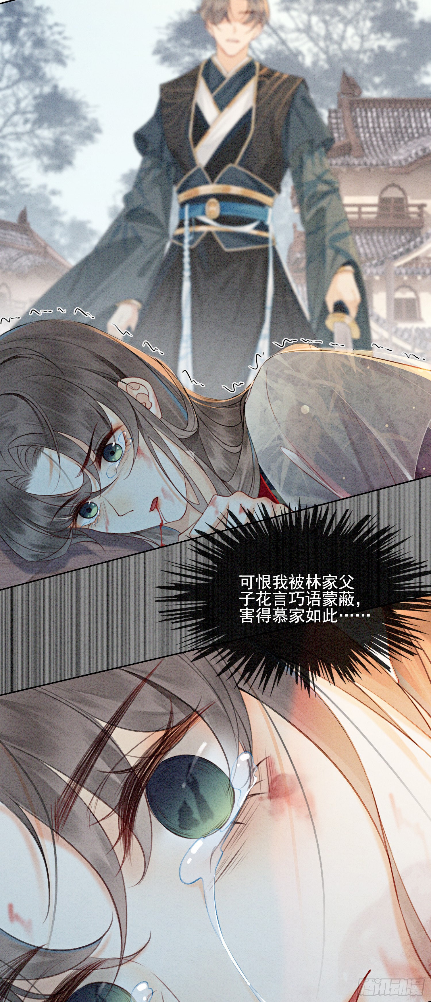 第1话 你就是逍遥王？