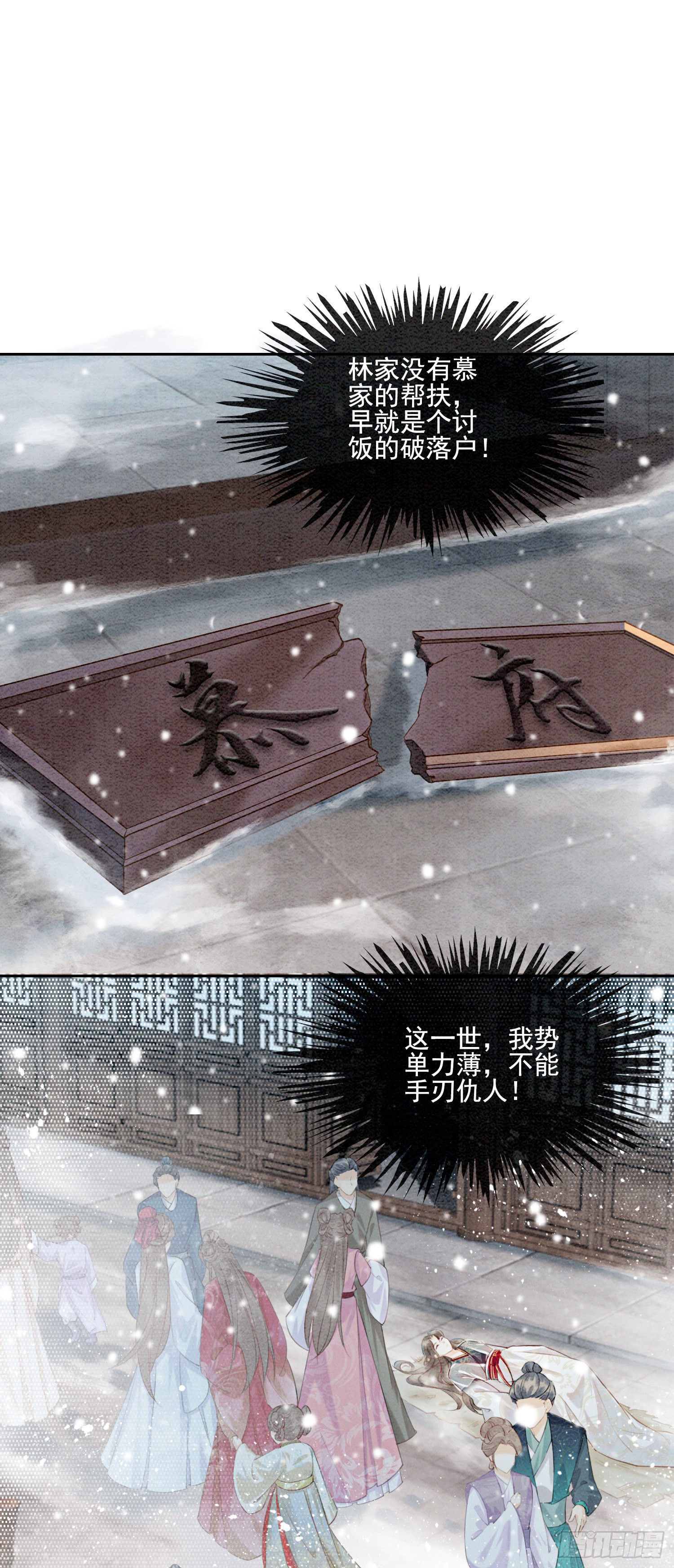 第1话 你就是逍遥王？