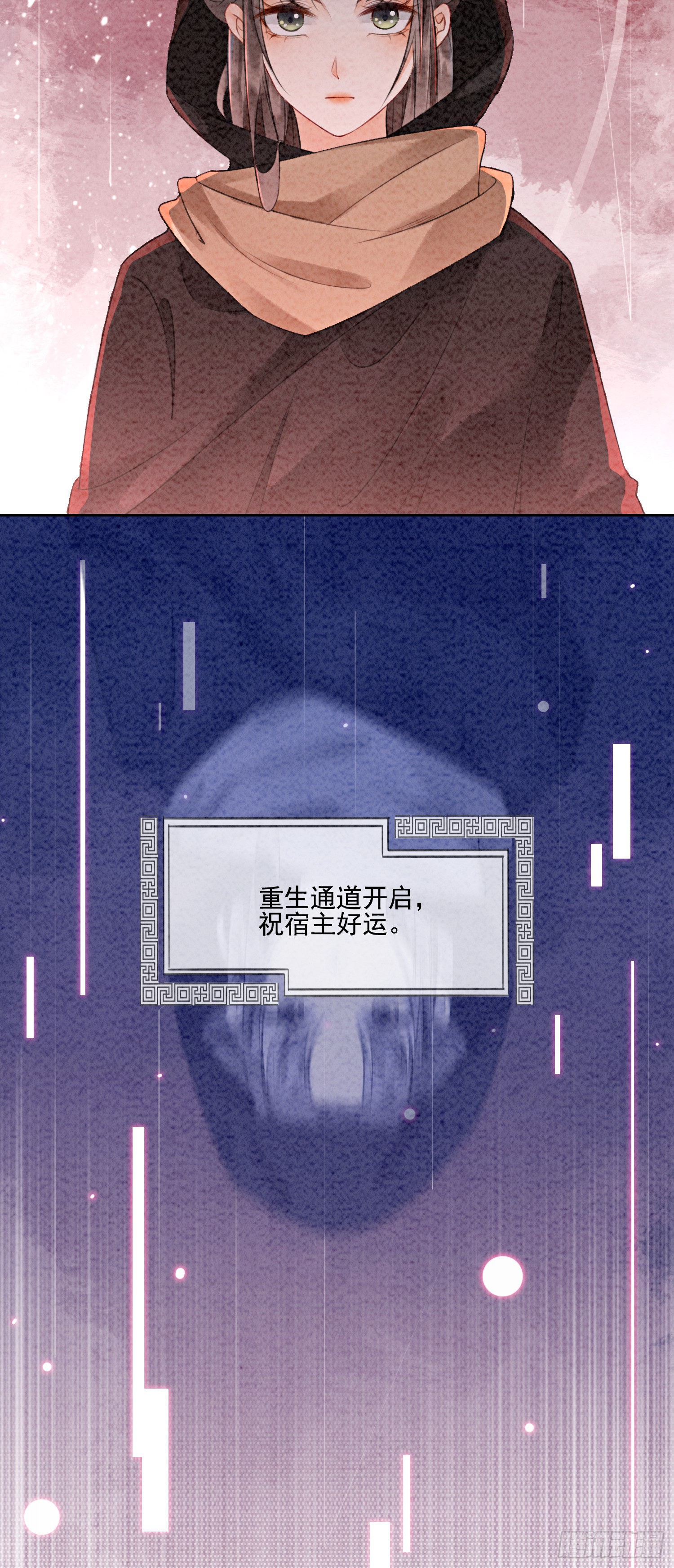 第1话 你就是逍遥王？