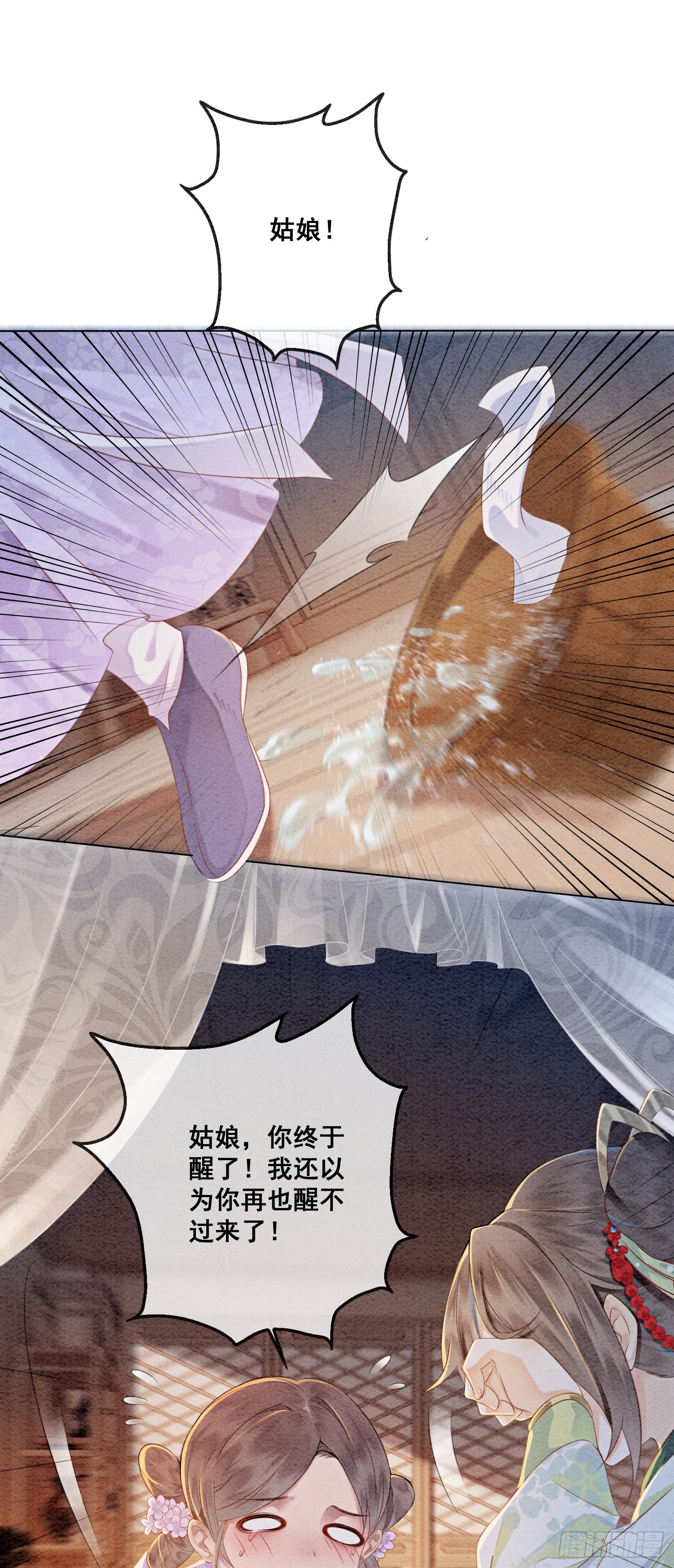 第1话 你就是逍遥王？