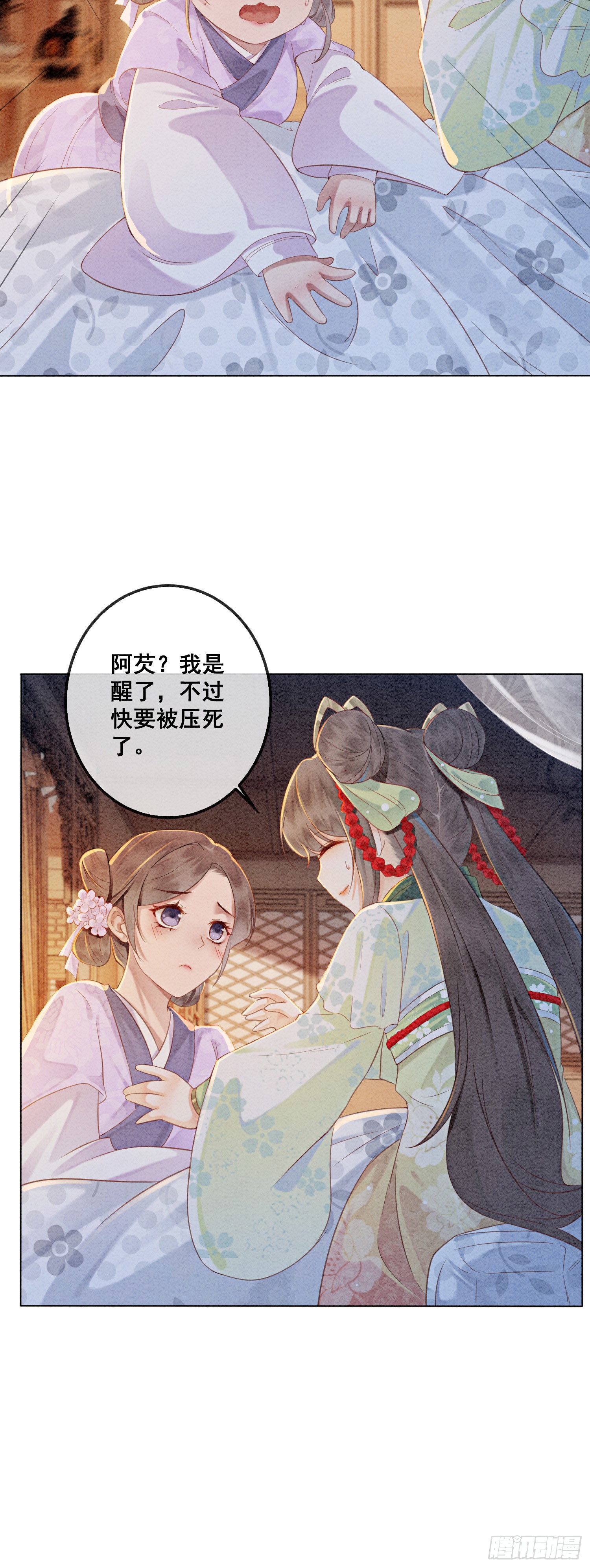 第1话 你就是逍遥王？