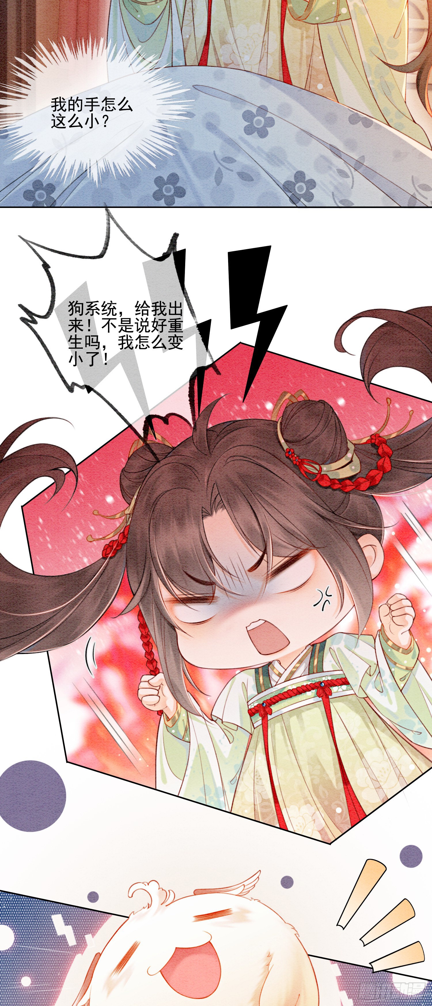 第1话 你就是逍遥王？