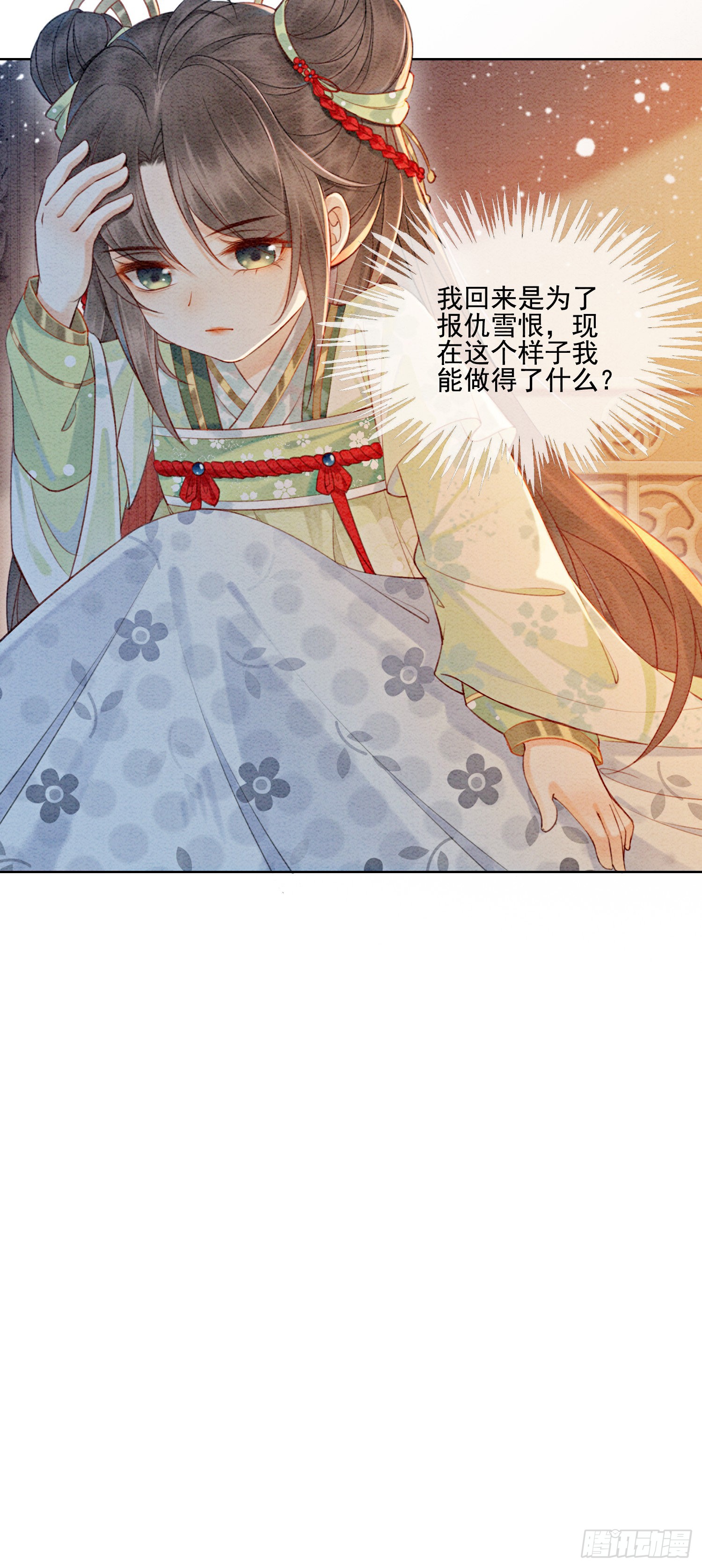 第1话 你就是逍遥王？