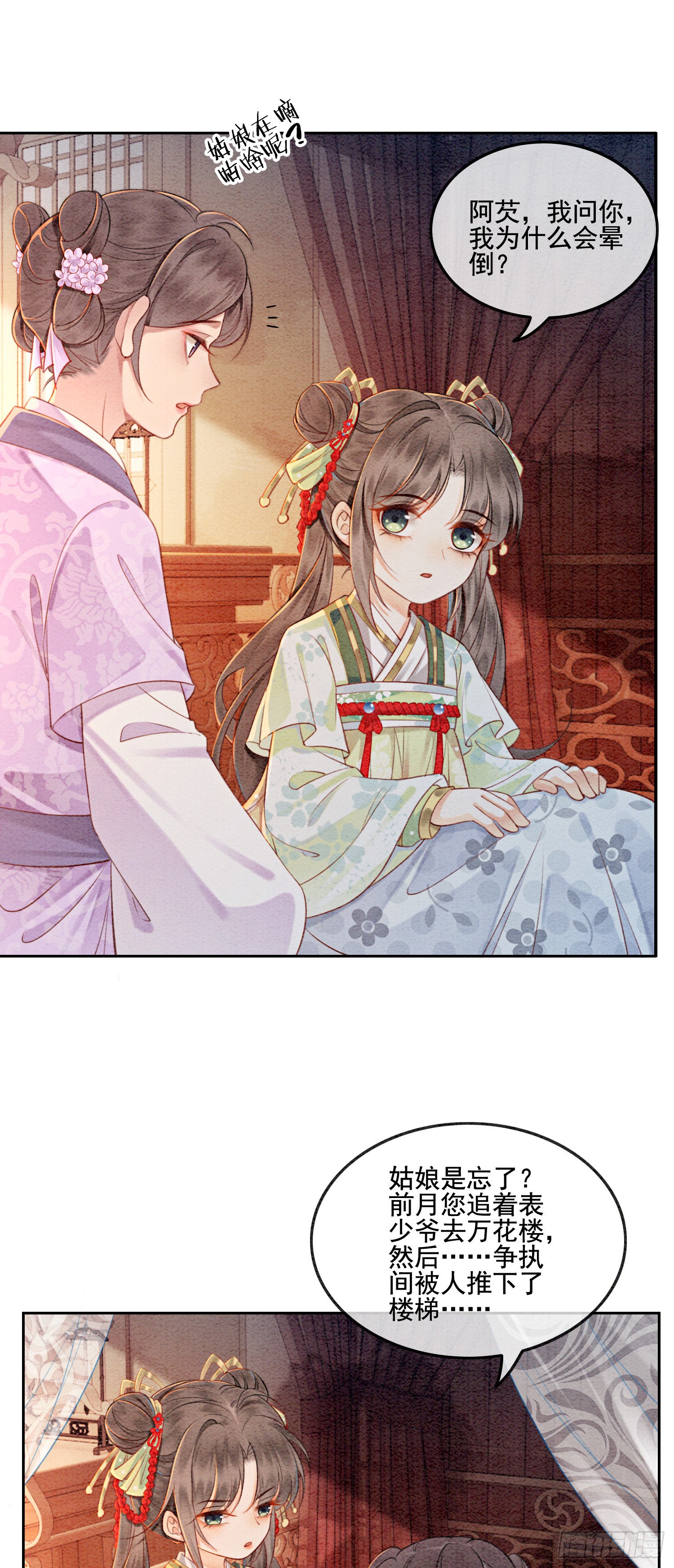第1话 你就是逍遥王？
