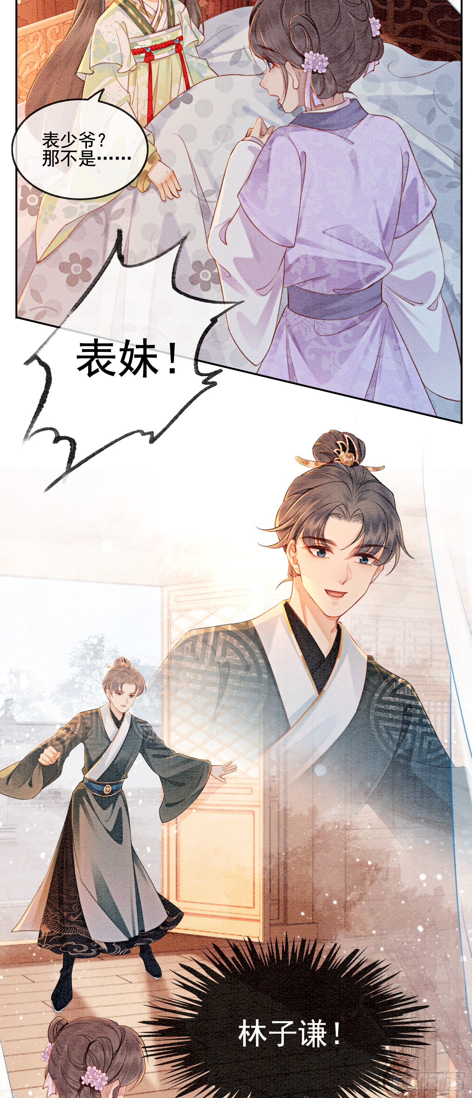 第1话 你就是逍遥王？
