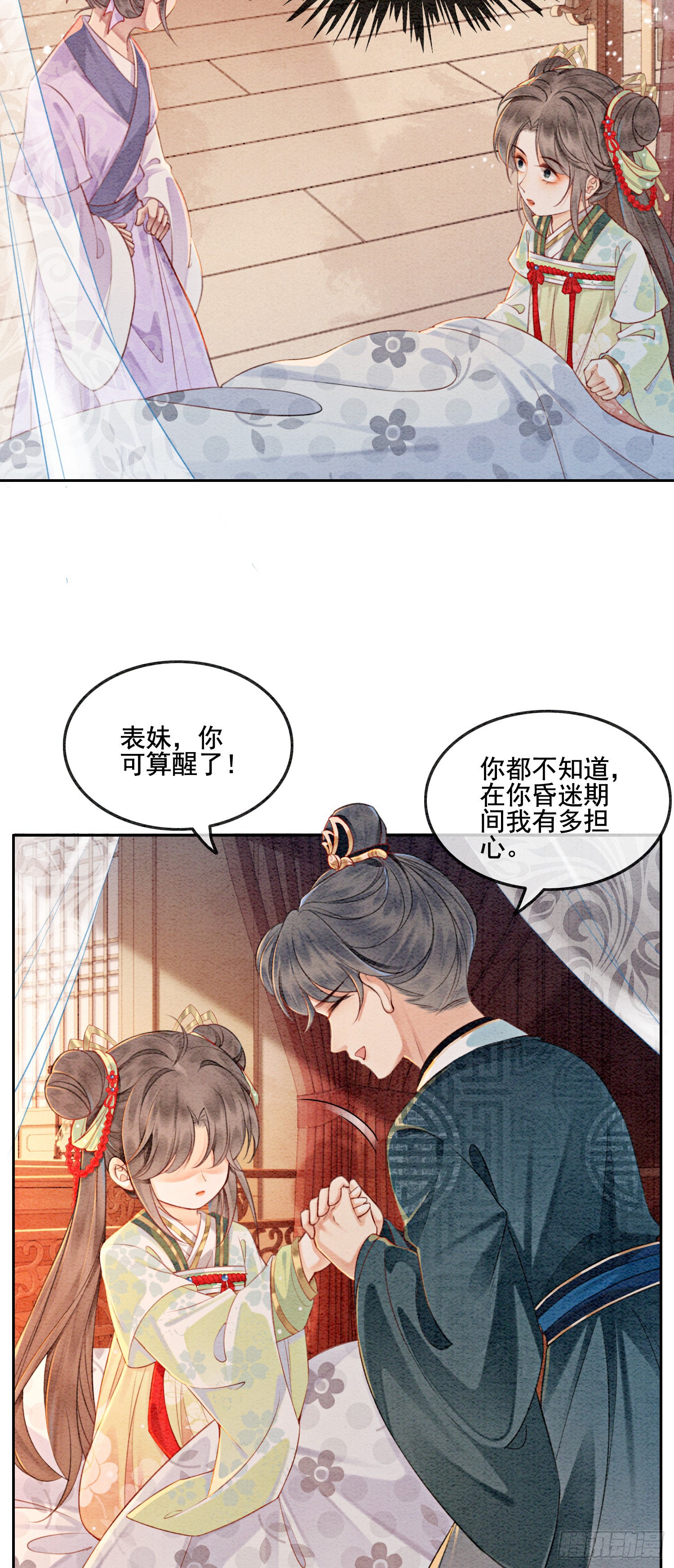 第1话 你就是逍遥王？