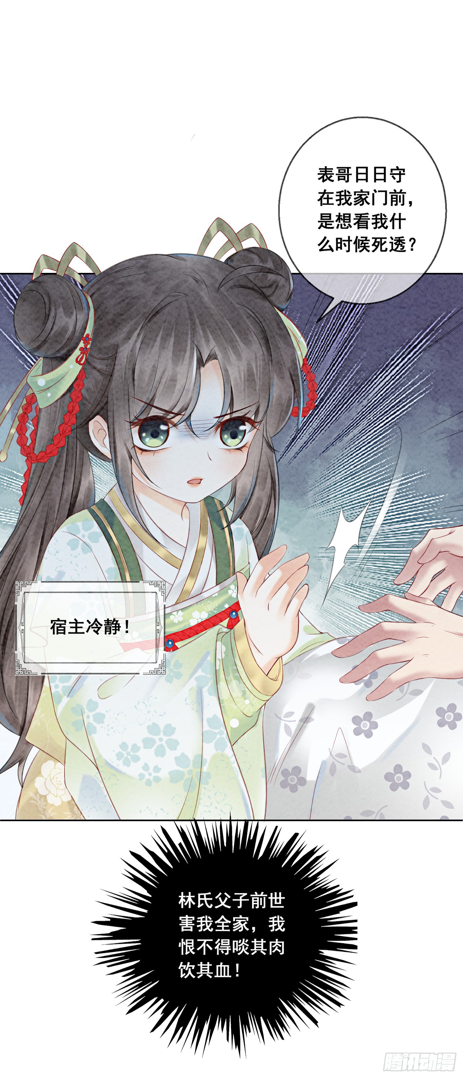 第1话 你就是逍遥王？