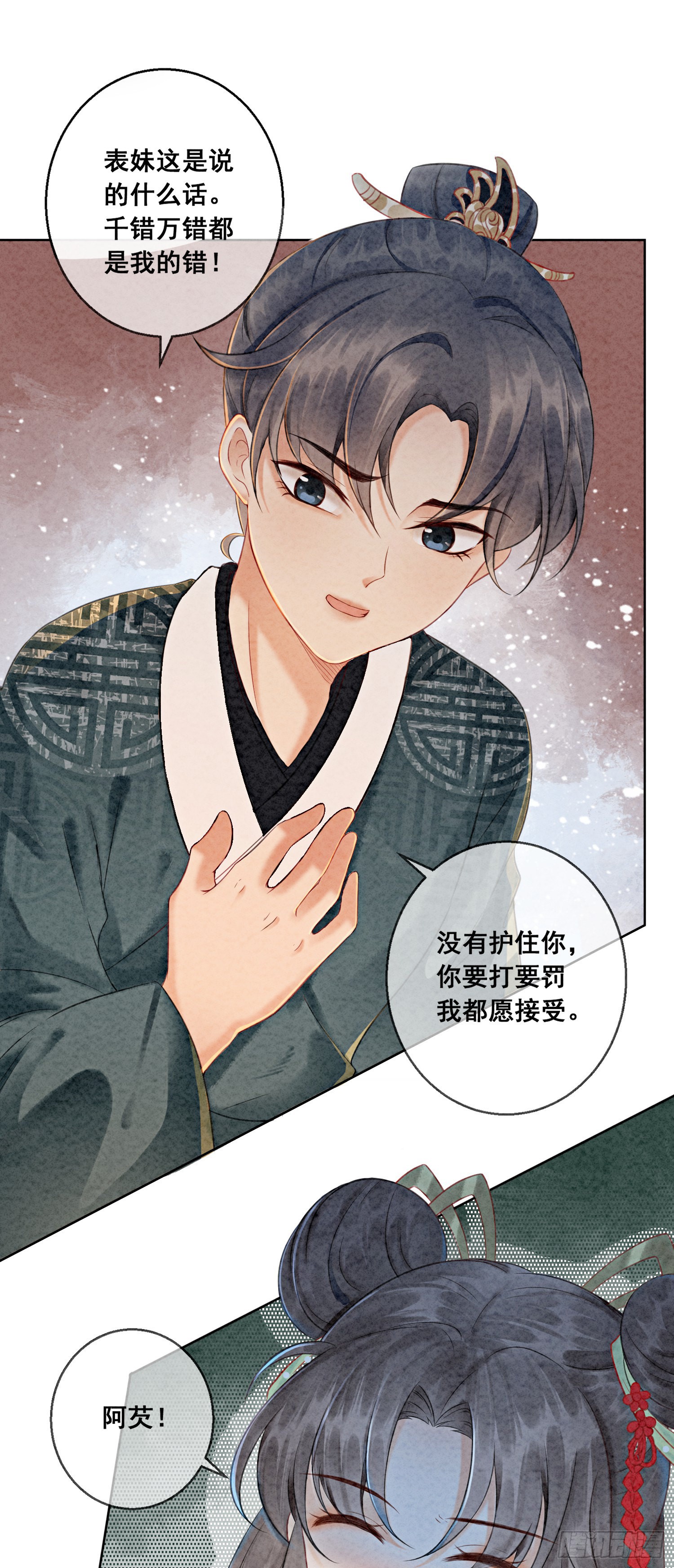 第1话 你就是逍遥王？
