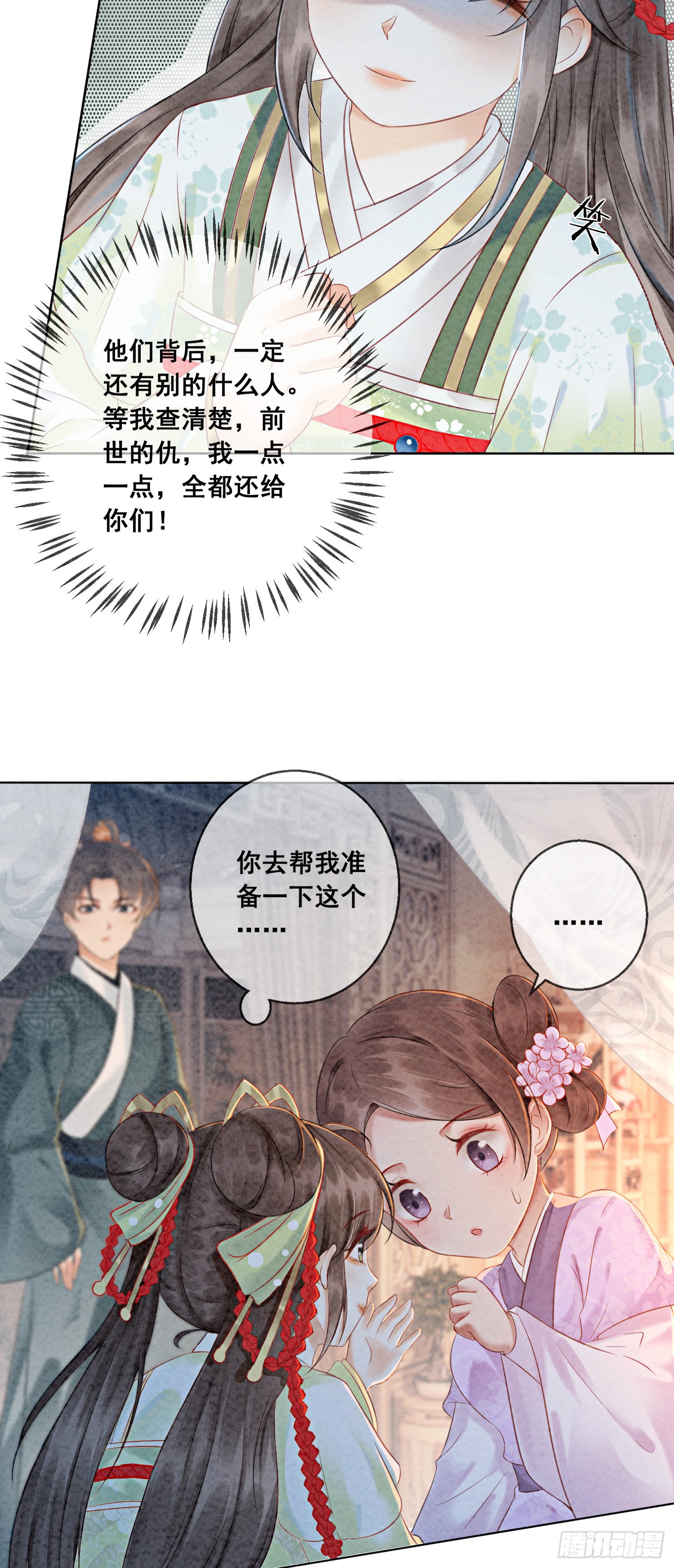 第1话 你就是逍遥王？