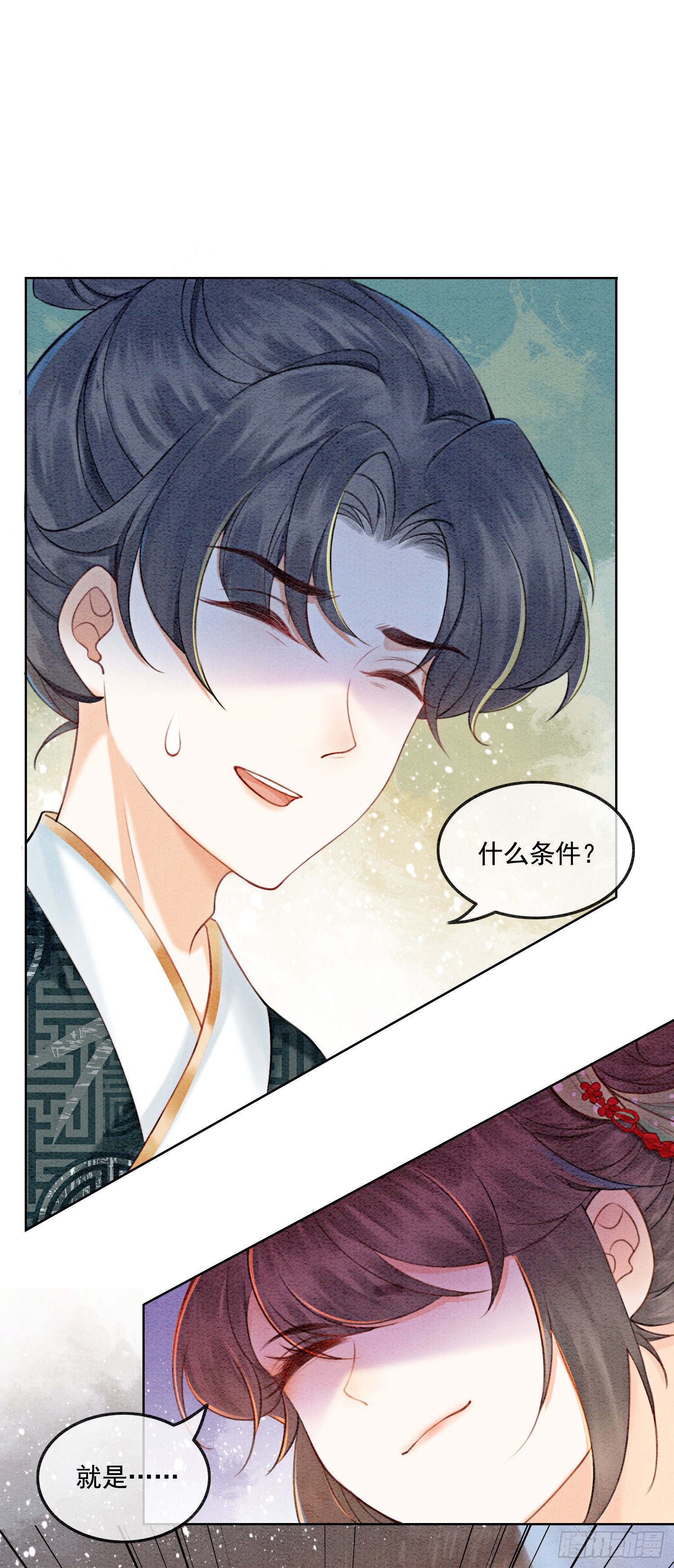 第1话 你就是逍遥王？
