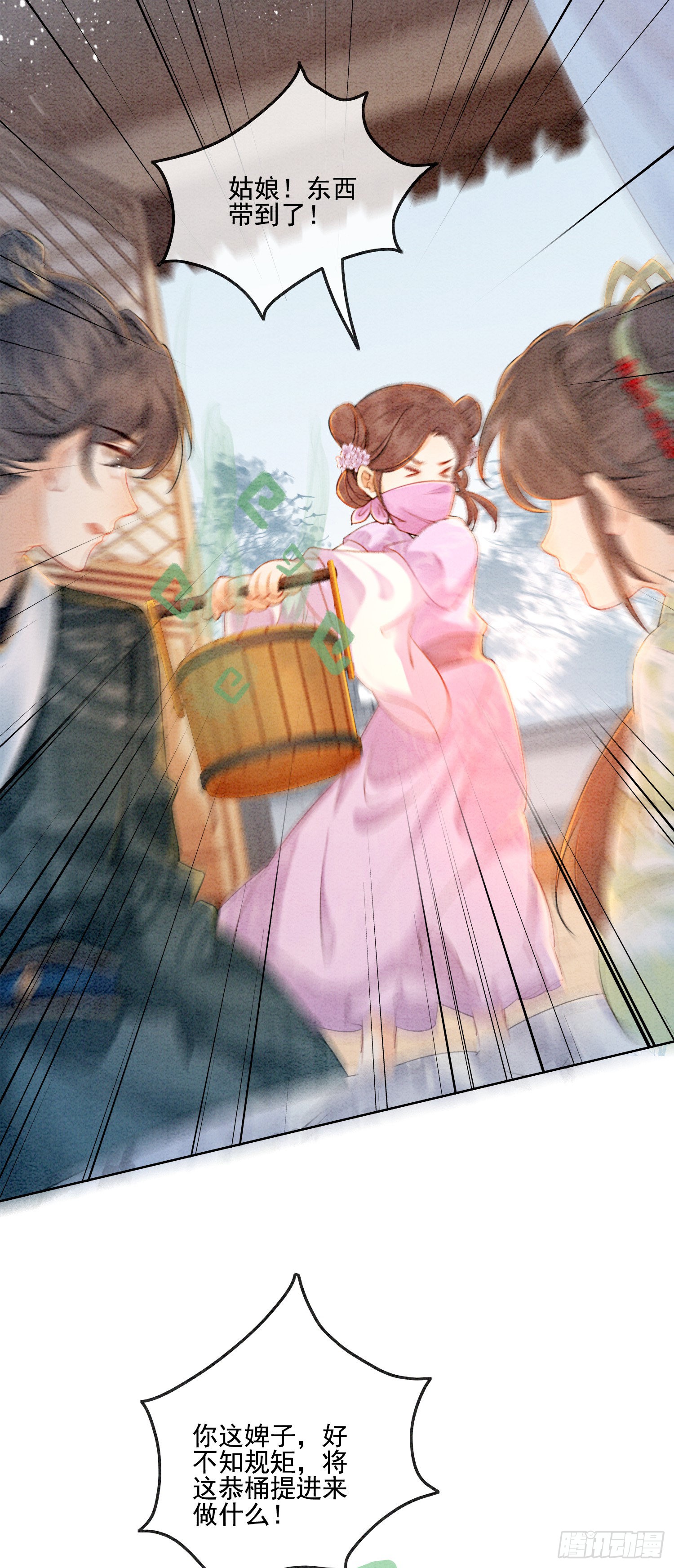 第1话 你就是逍遥王？