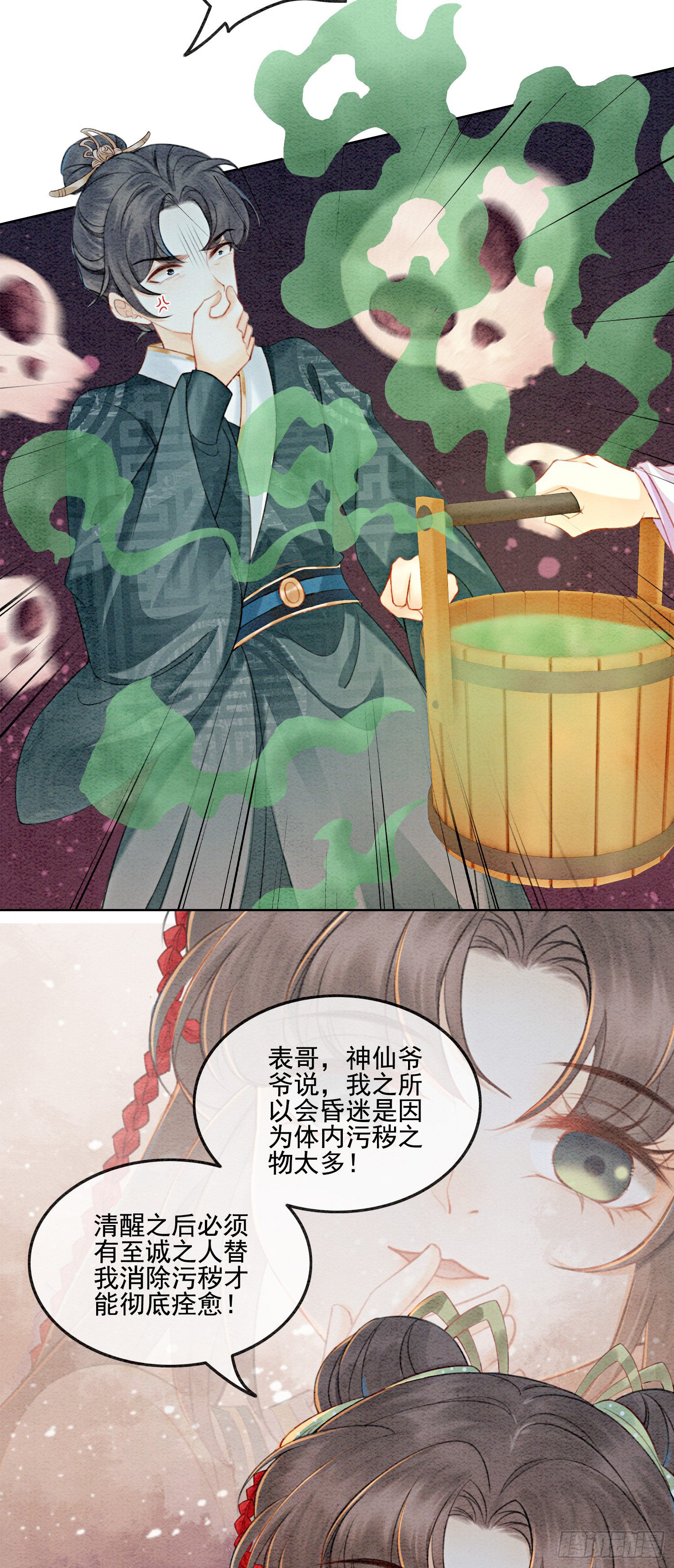 第1话 你就是逍遥王？