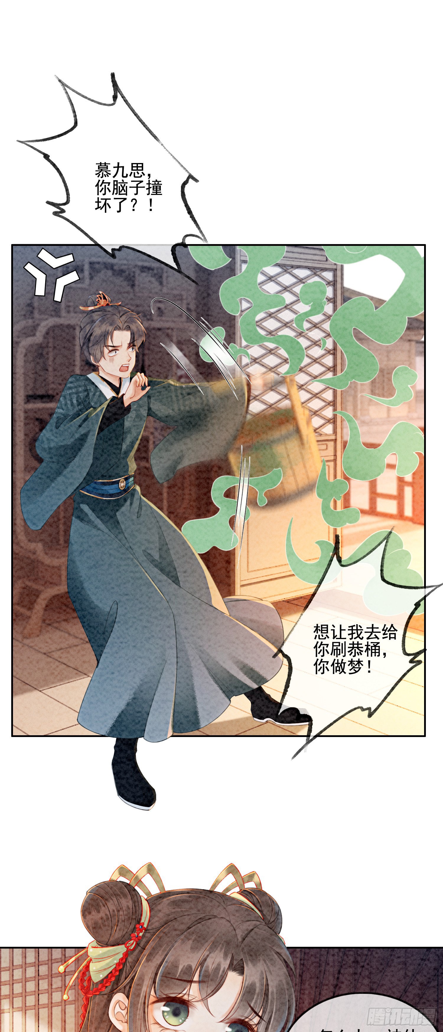 第1话 你就是逍遥王？