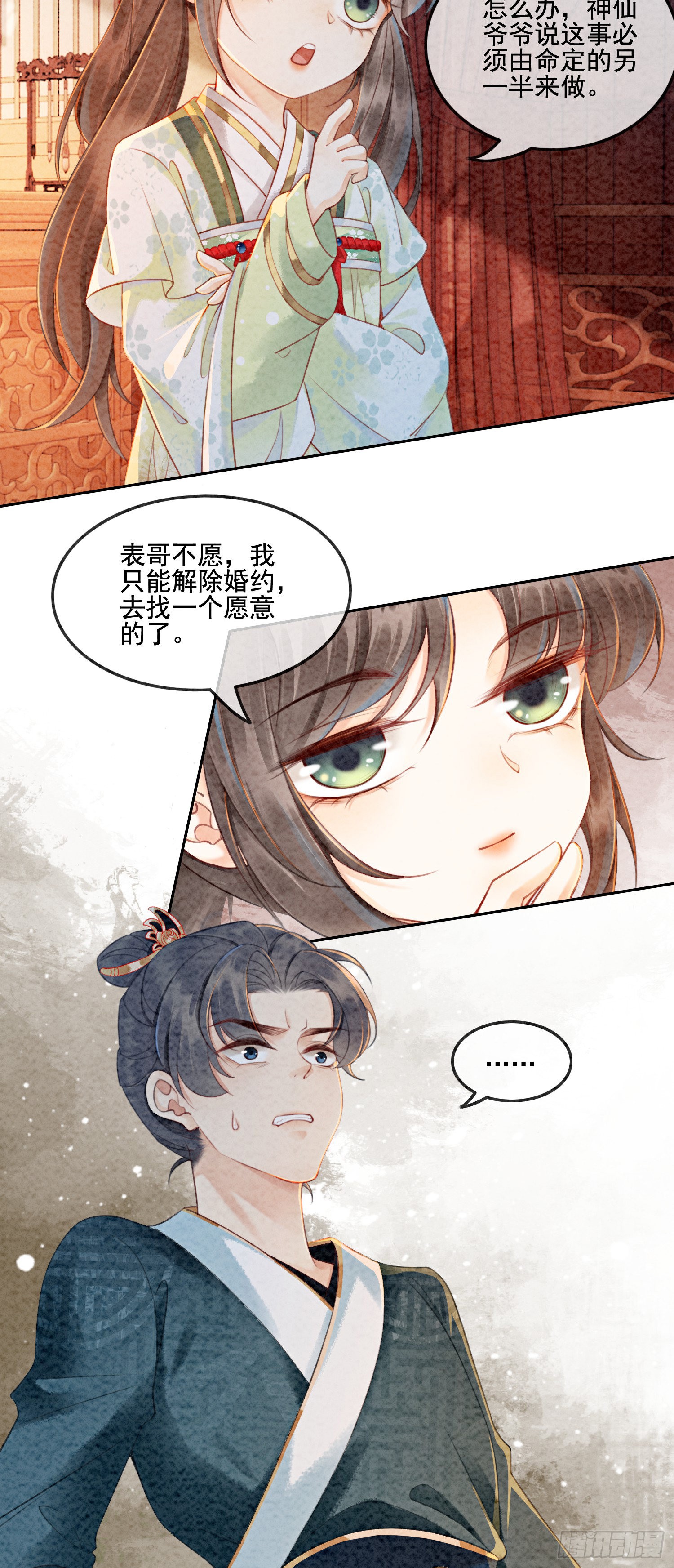 第1话 你就是逍遥王？