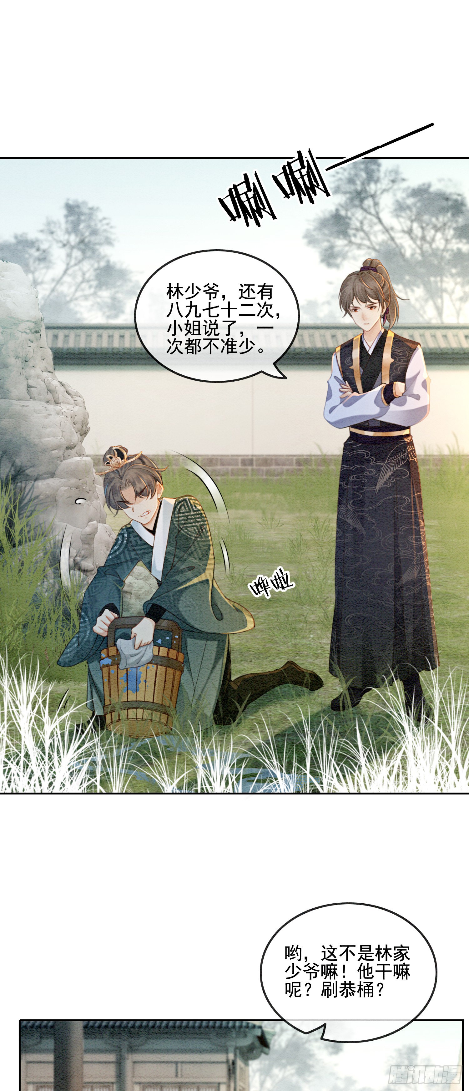 第1话 你就是逍遥王？