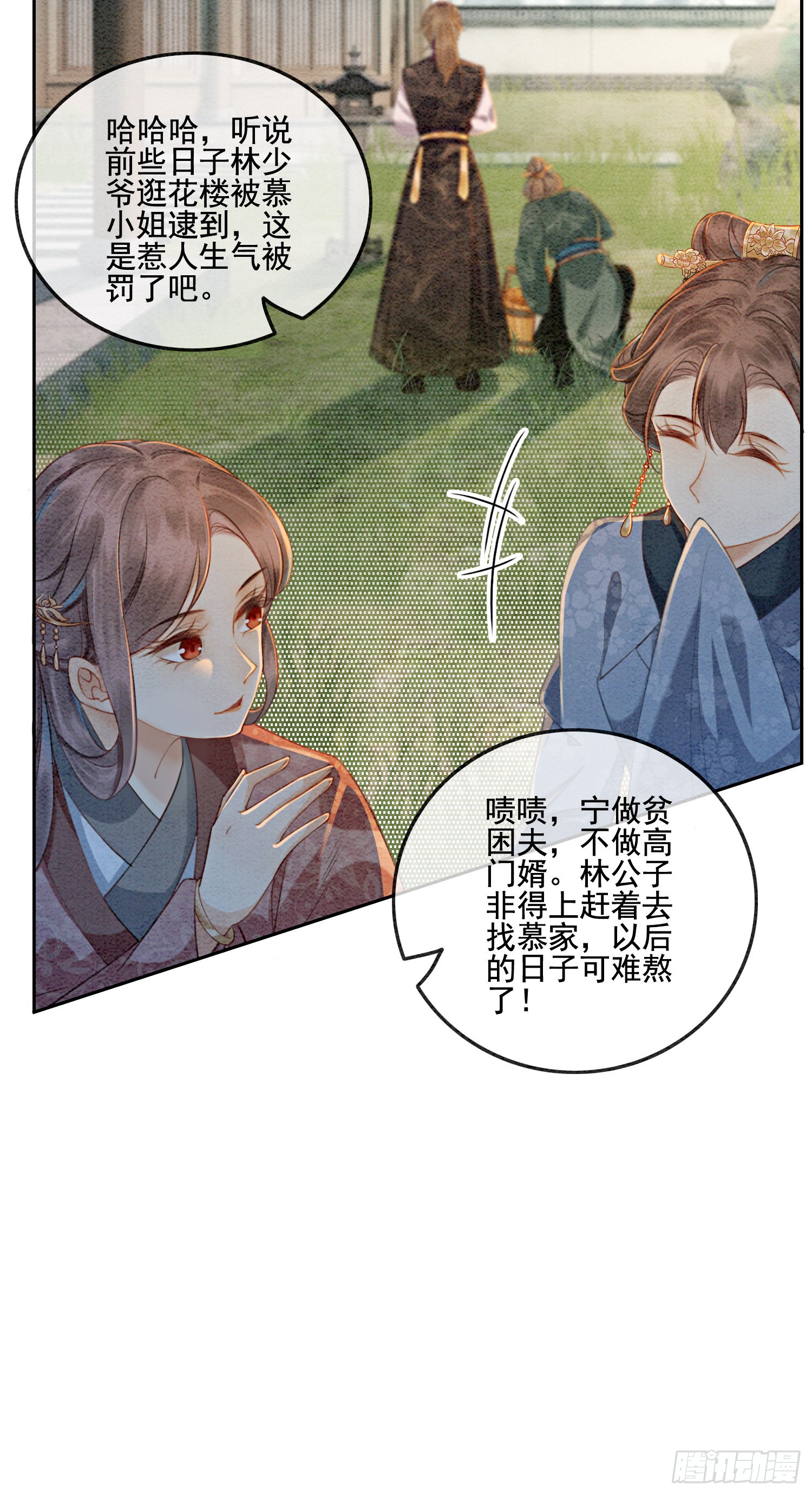 第1话 你就是逍遥王？