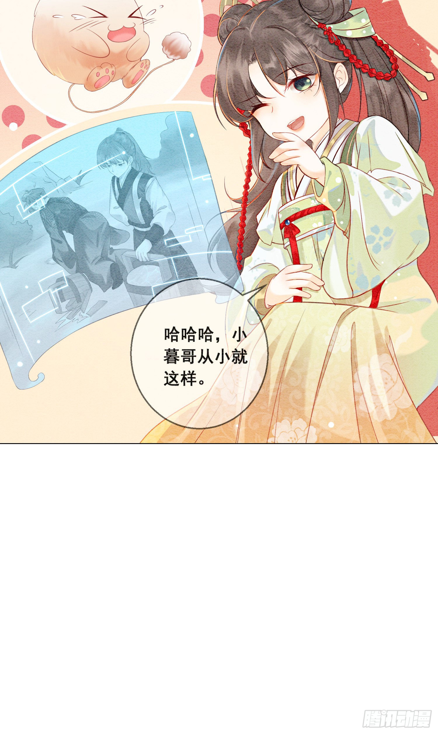 第1话 你就是逍遥王？