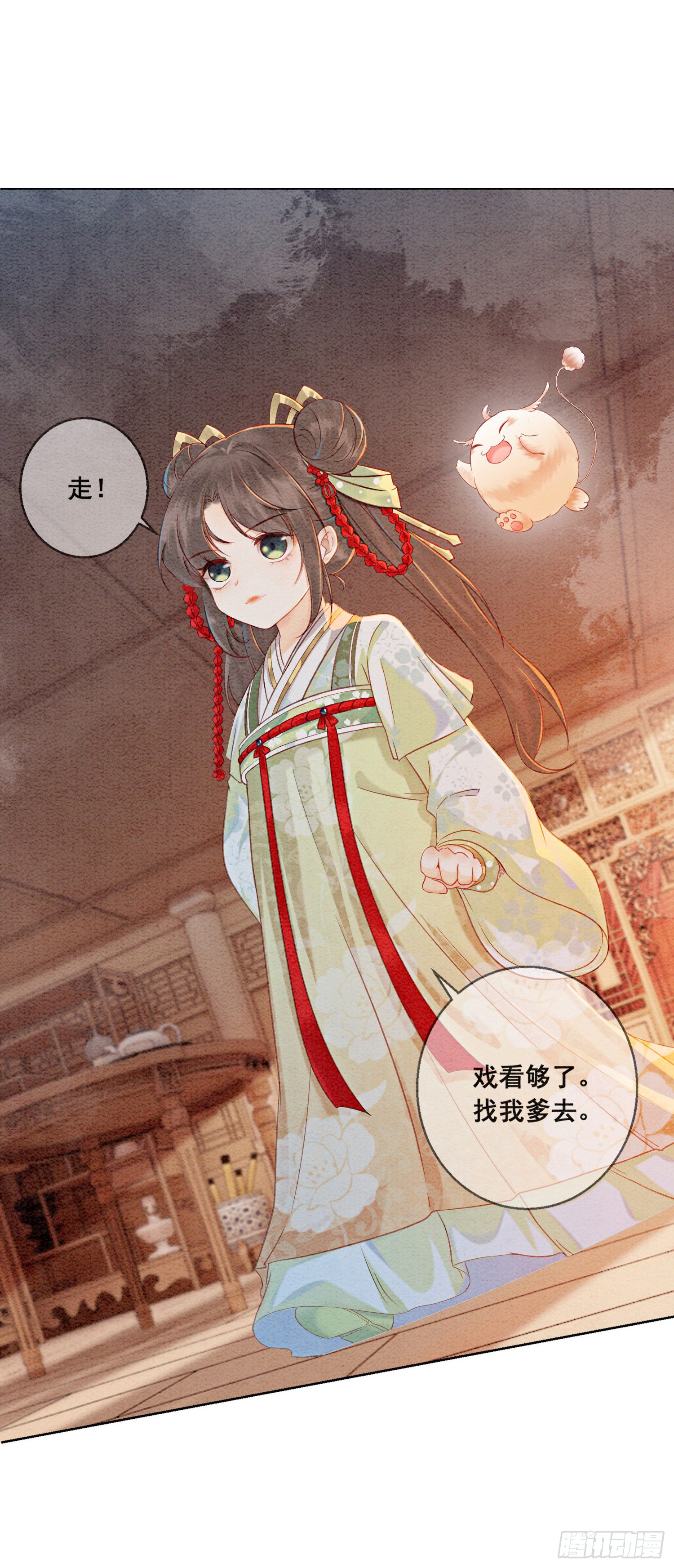 第1话 你就是逍遥王？