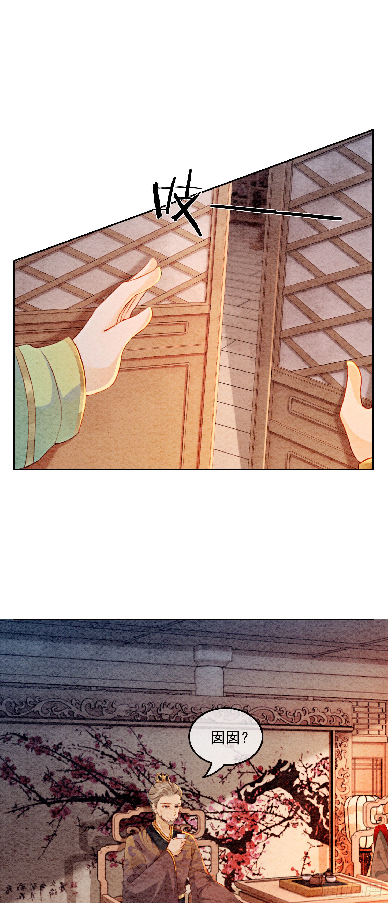 第1话 你就是逍遥王？