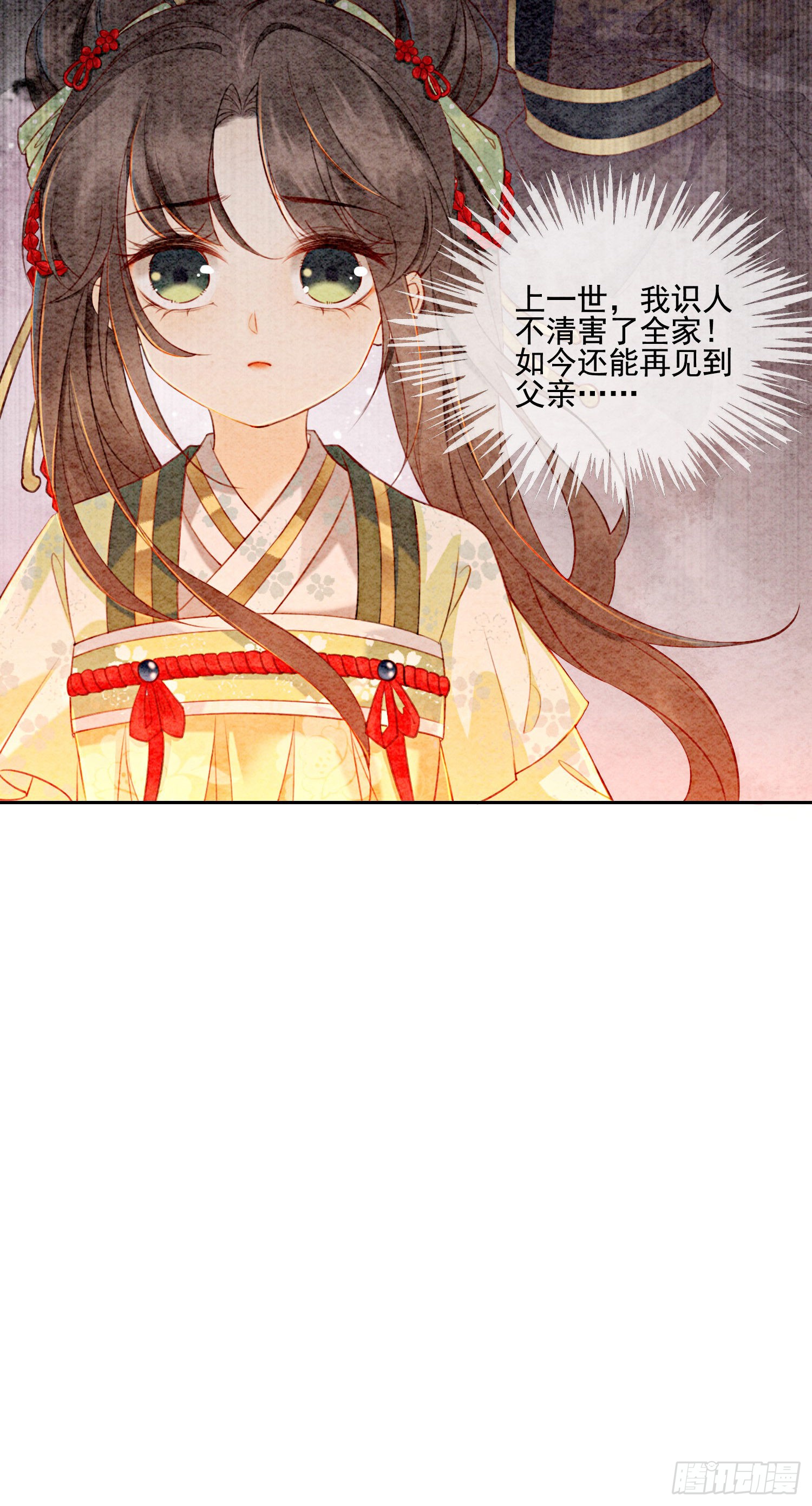 第1话 你就是逍遥王？