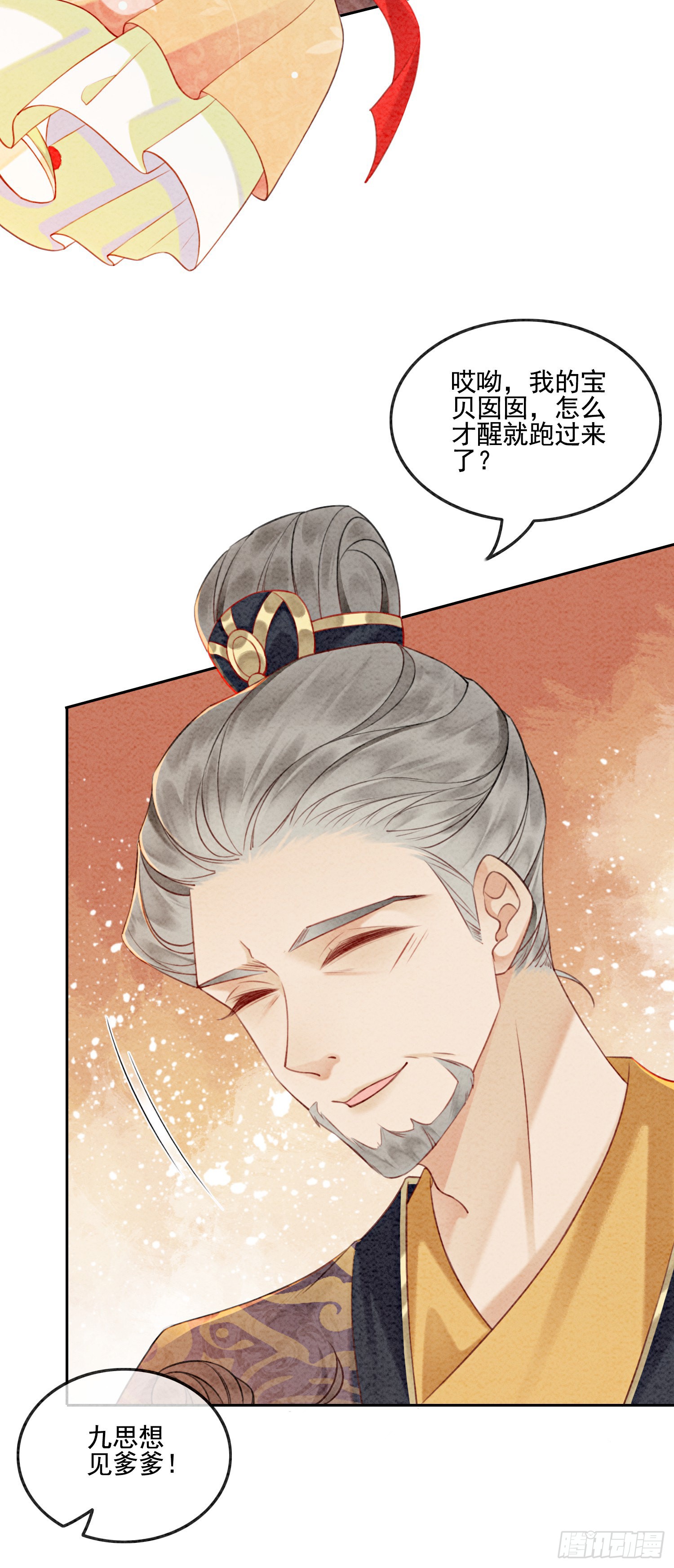 第1话 你就是逍遥王？